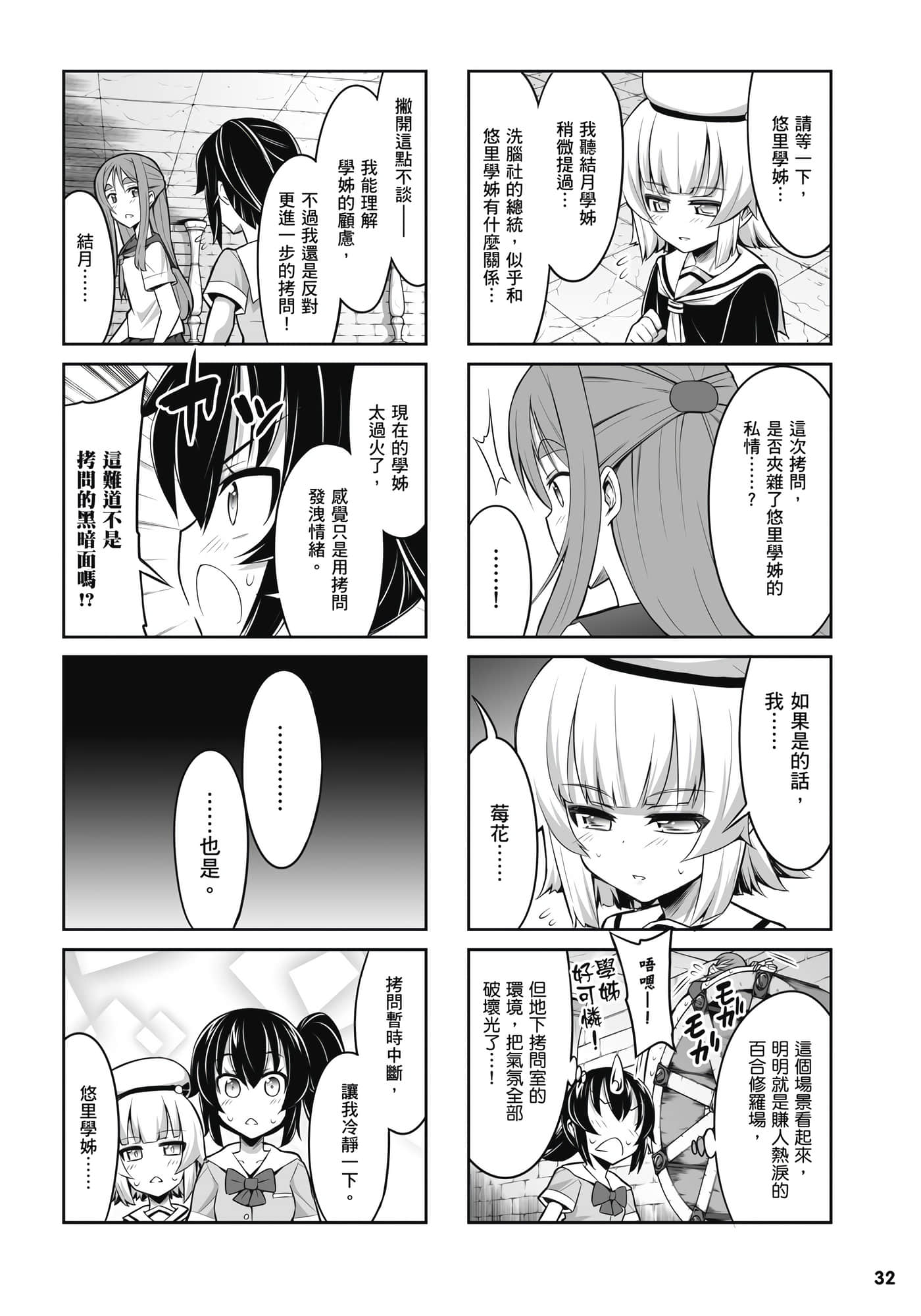 Page 33
