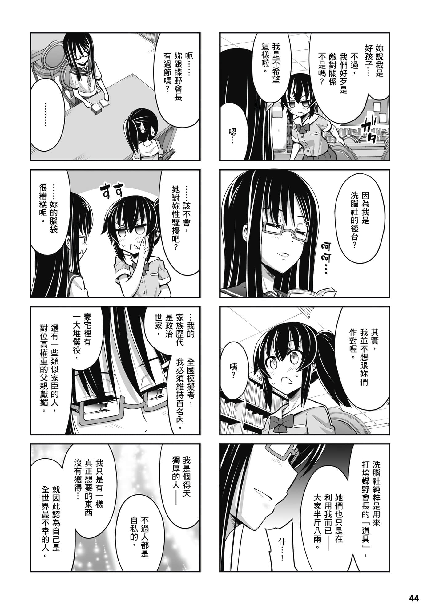 Page 45
