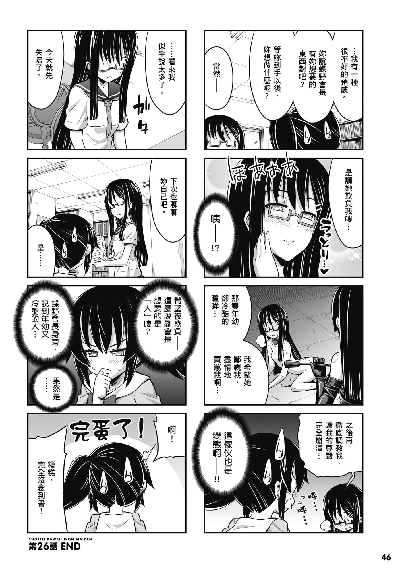 Page 47