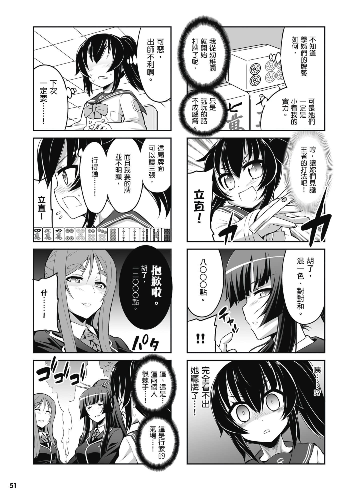 Page 52