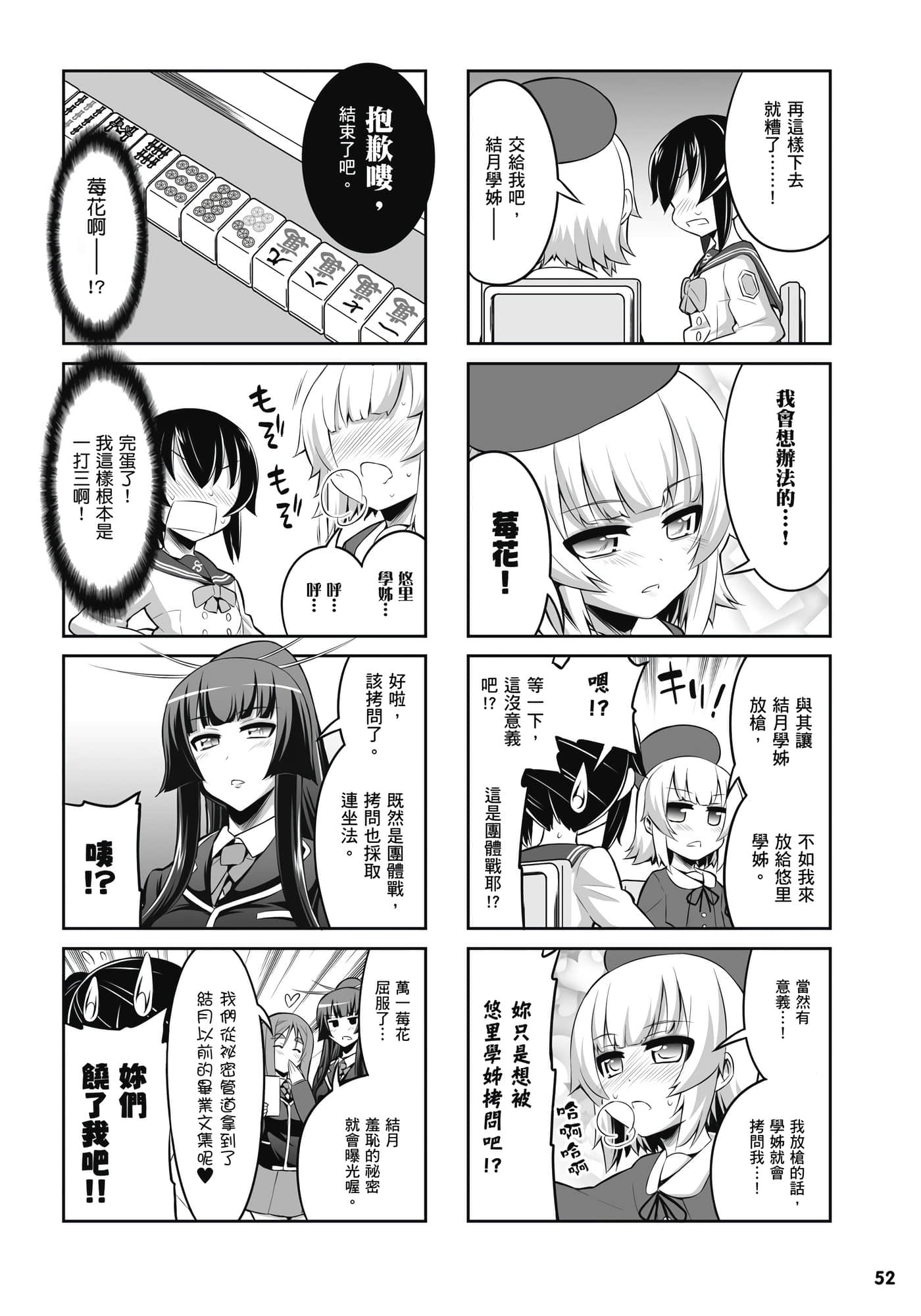 Page 53