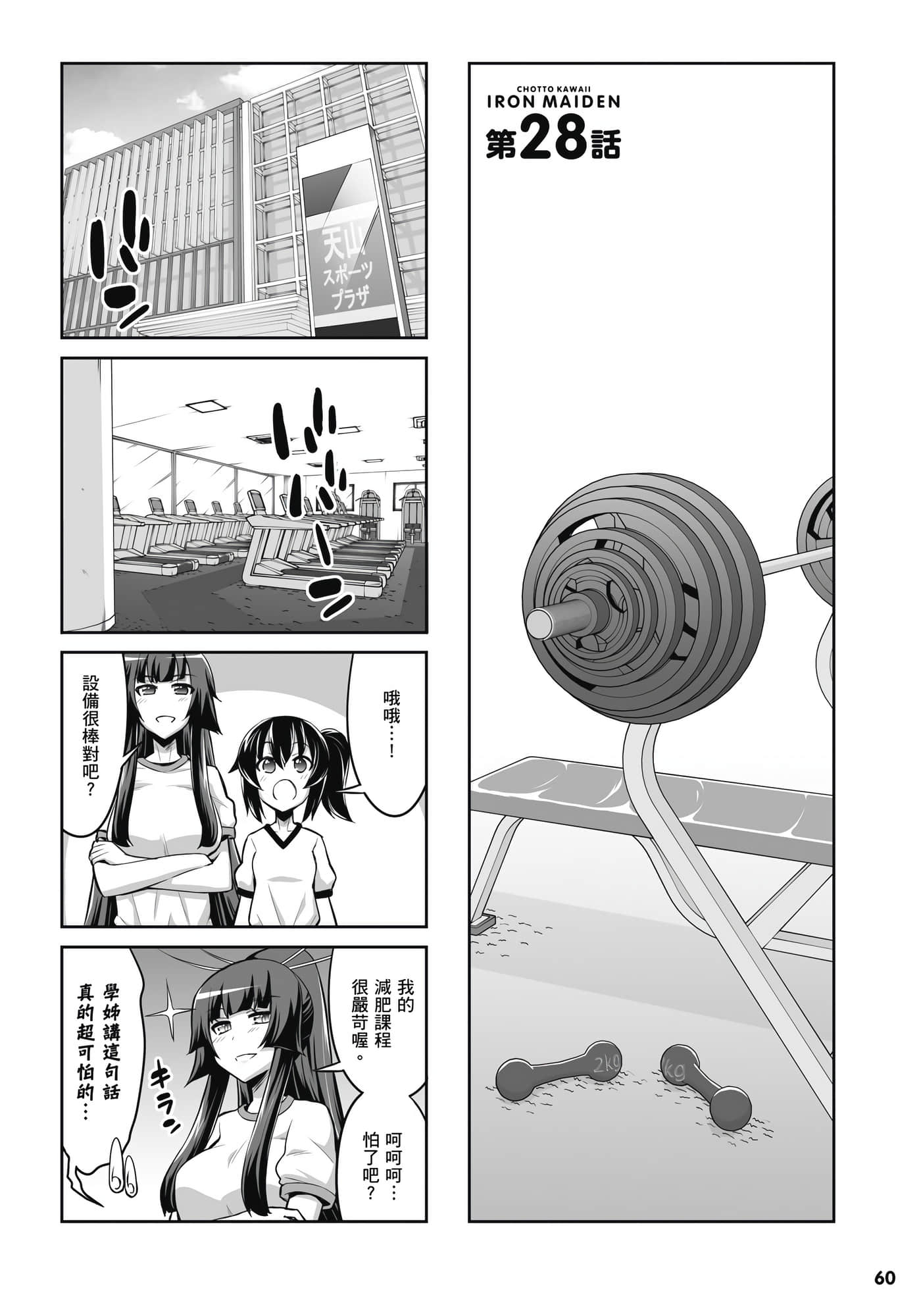 Page 61