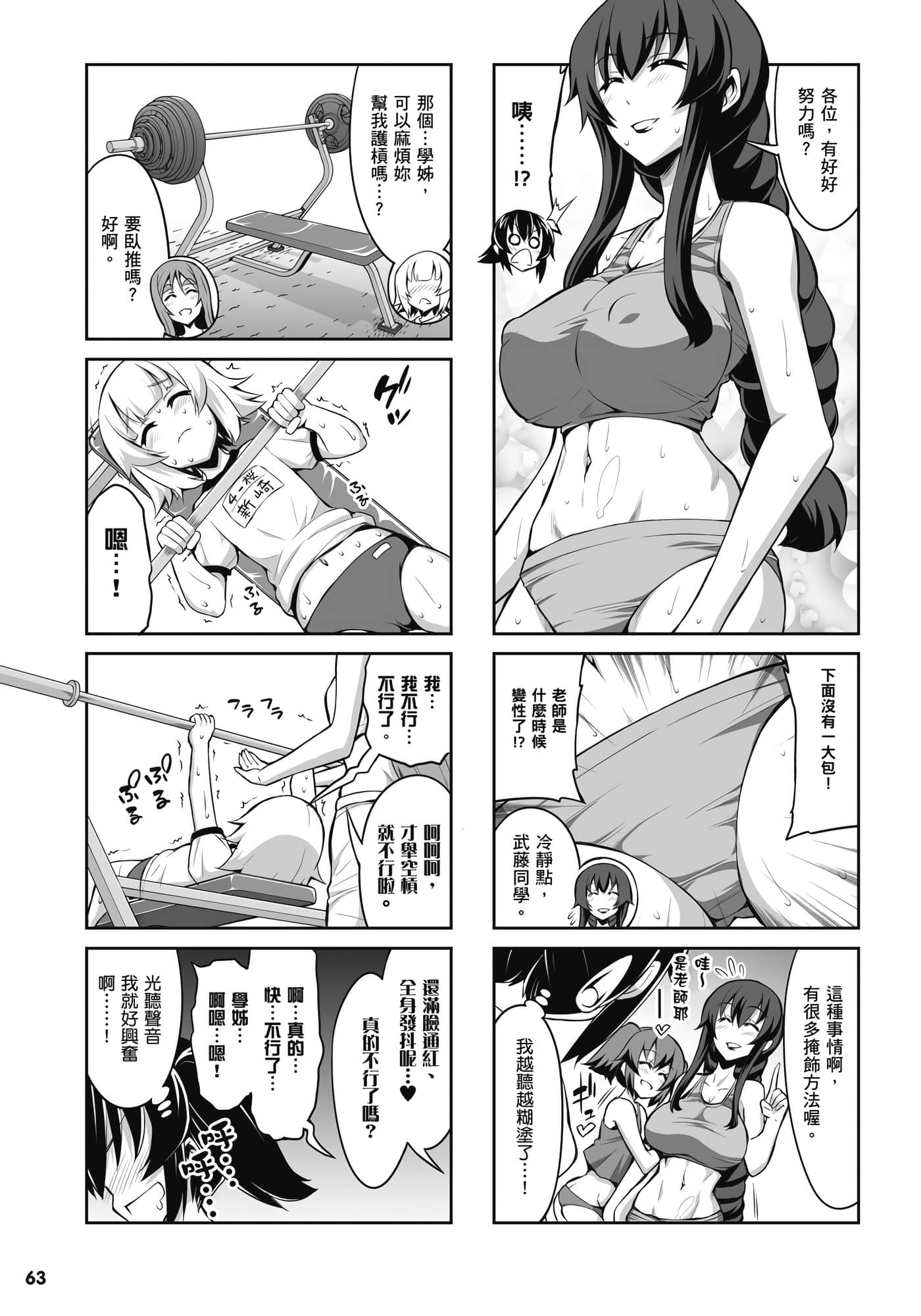 Page 64