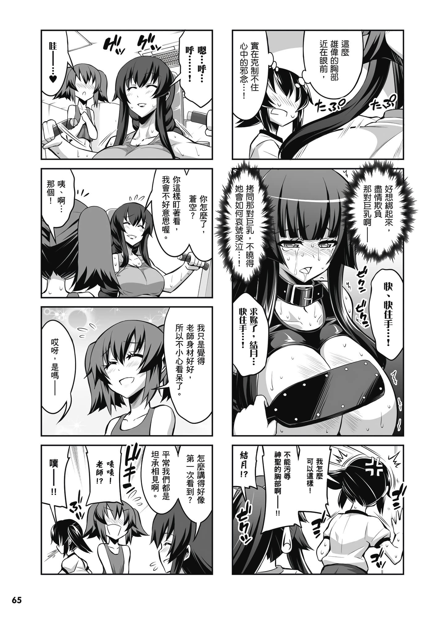 Page 66