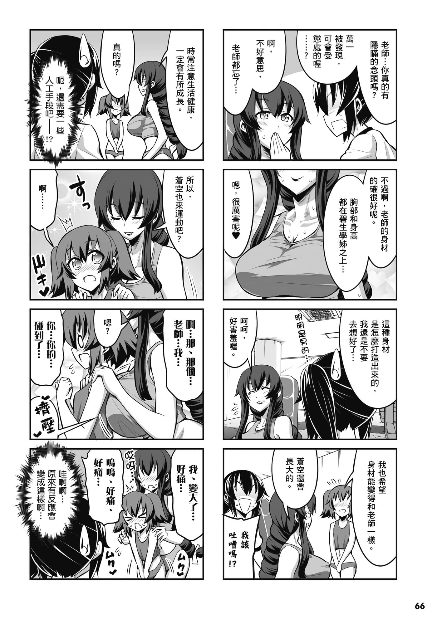 Page 67