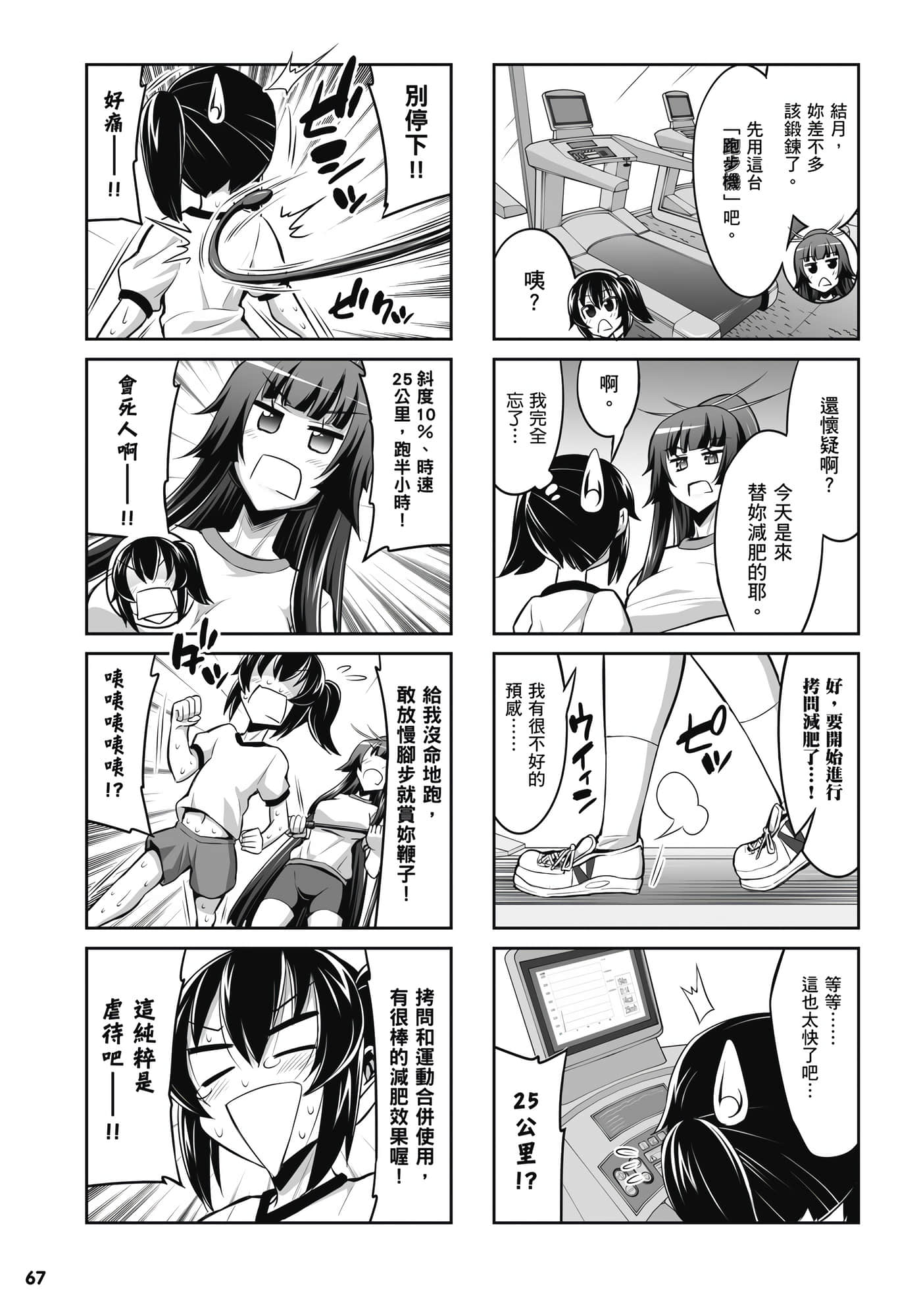 Page 68