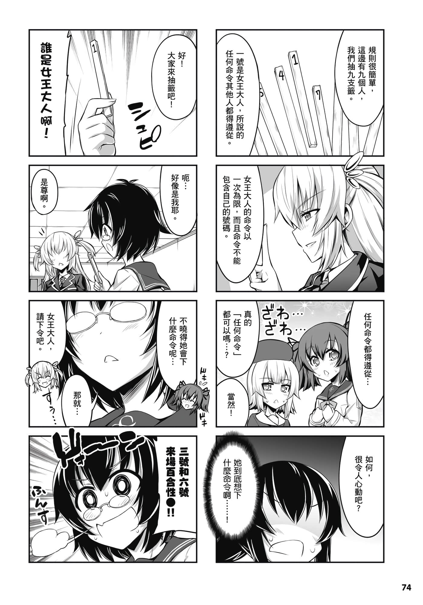 Page 75