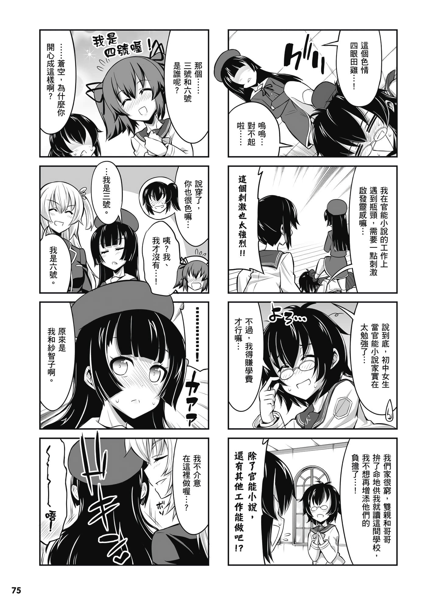 Page 76