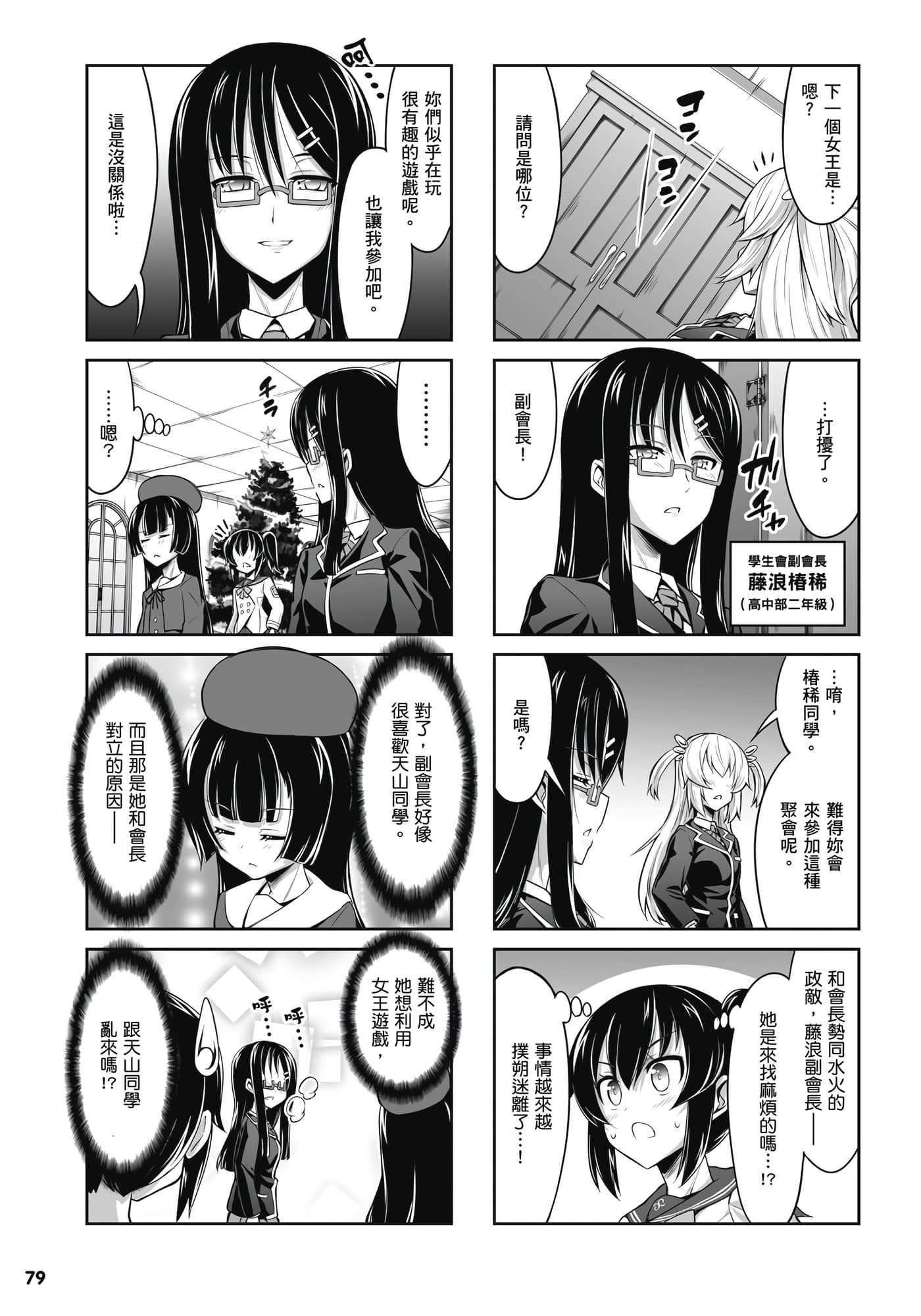 Page 80