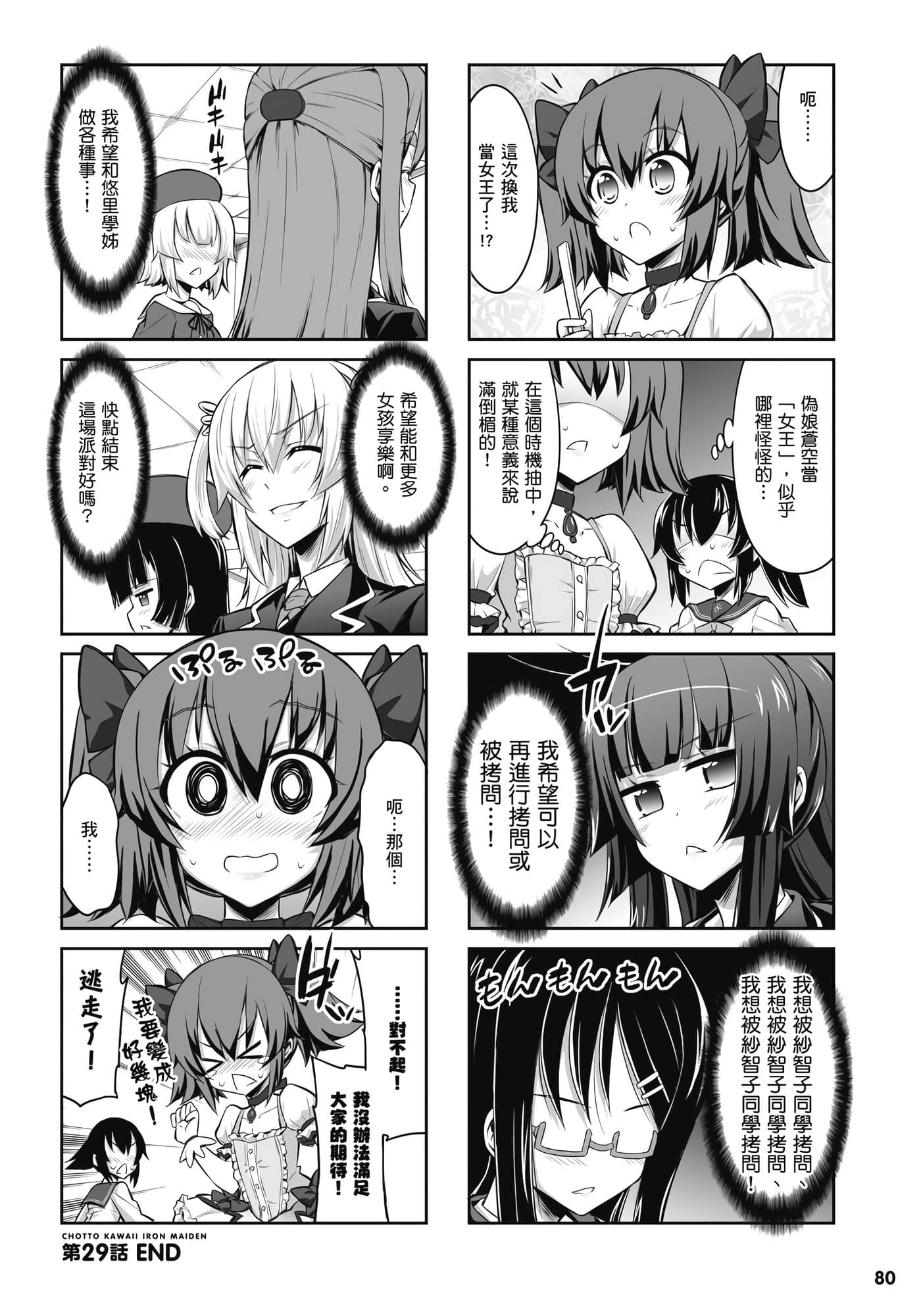 Page 81