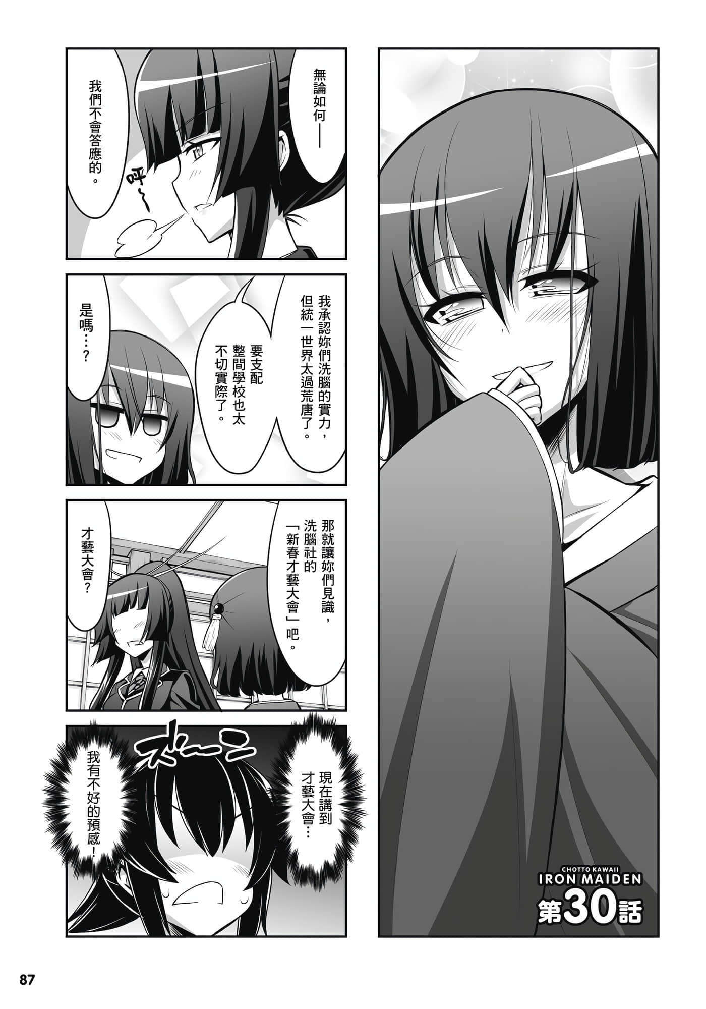 Page 88