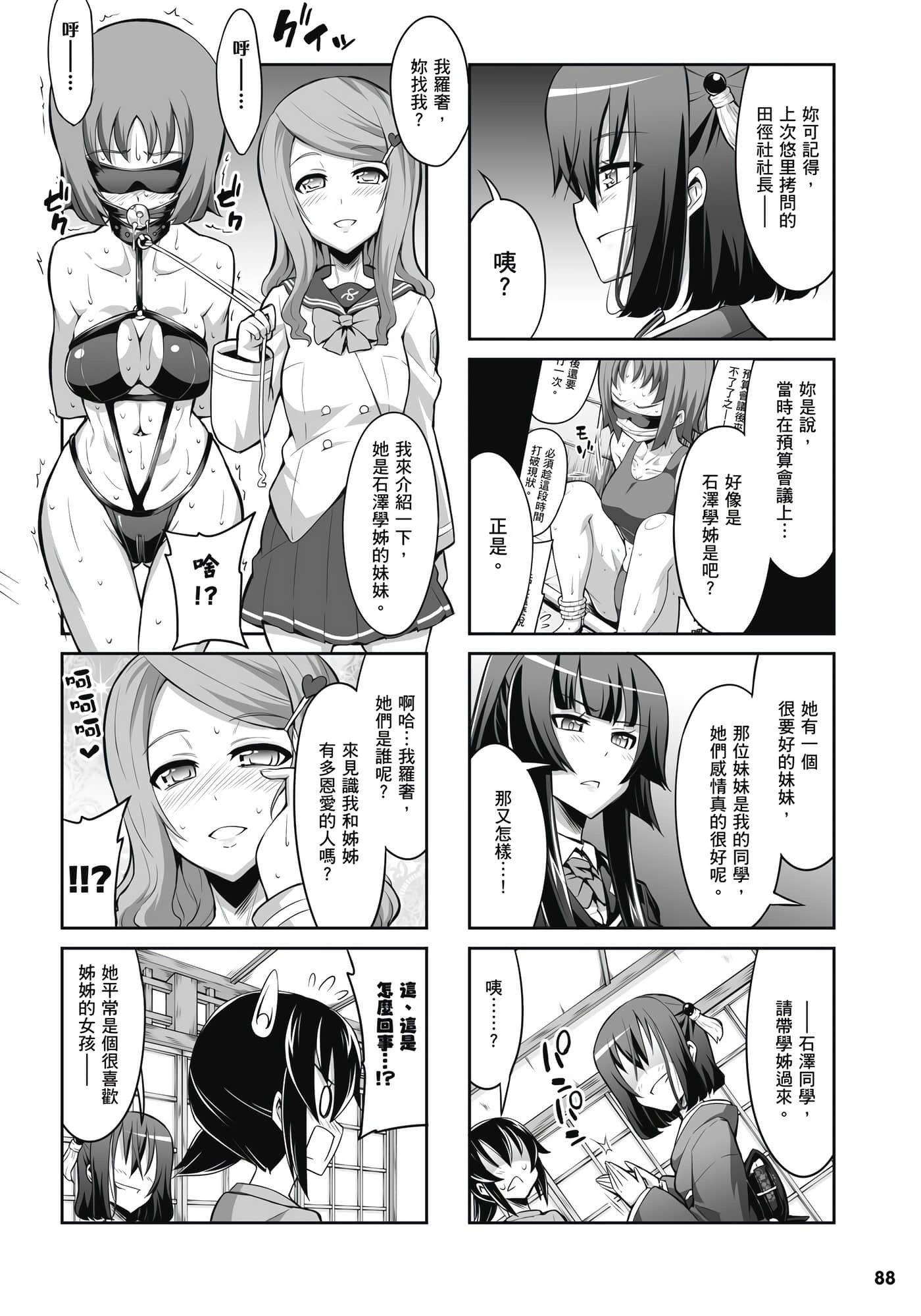 Page 89