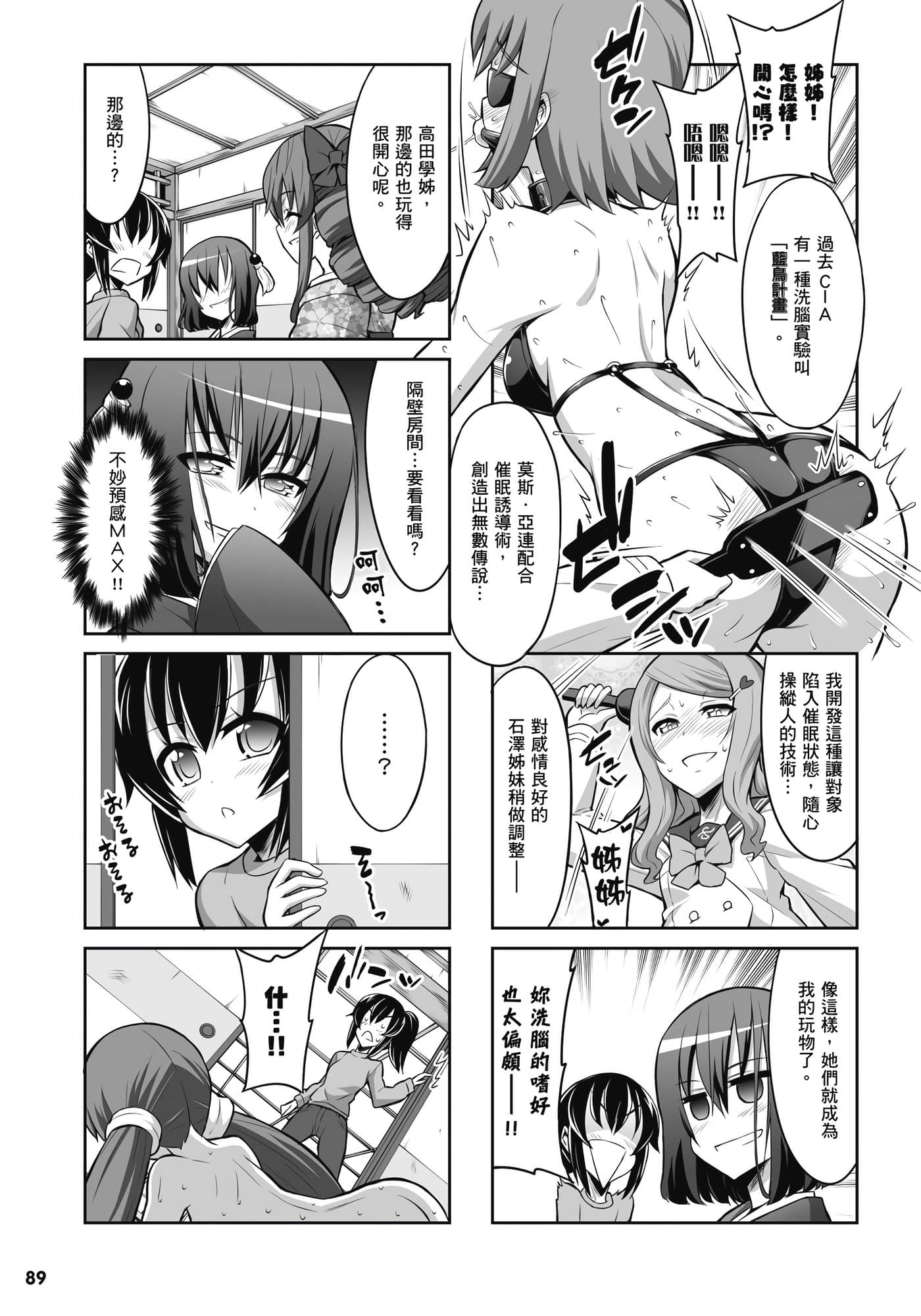 Page 90