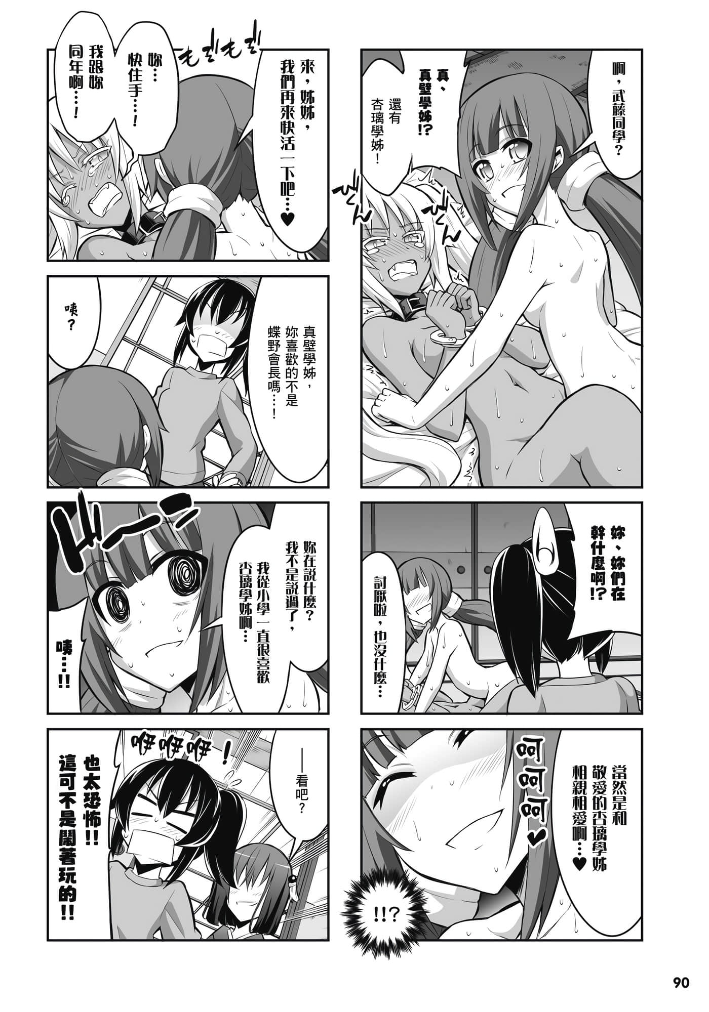 Page 91