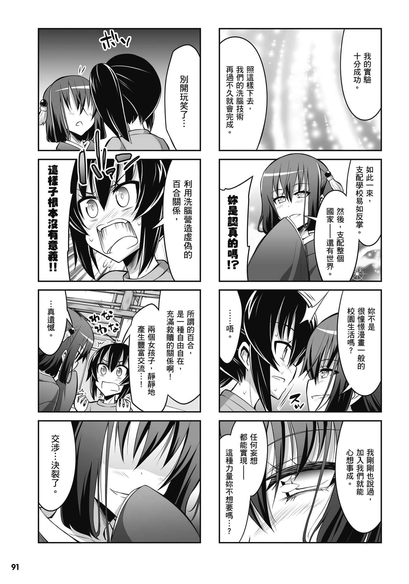 Page 92