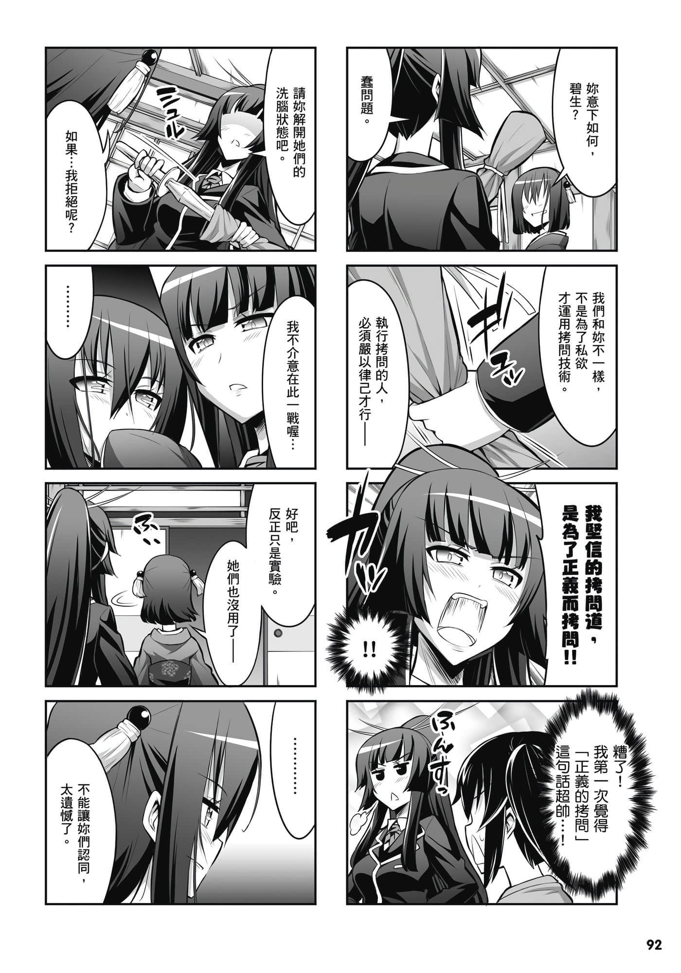 Page 93