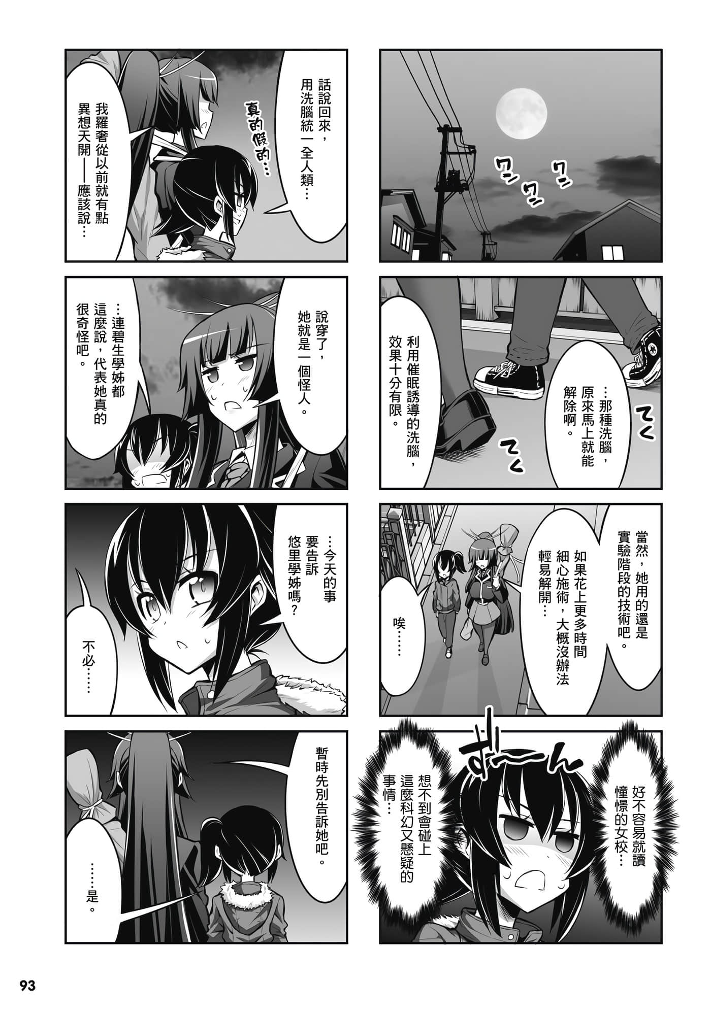 Page 94