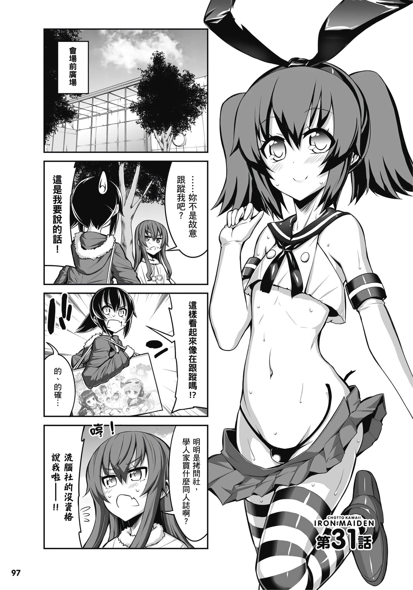 Page 98