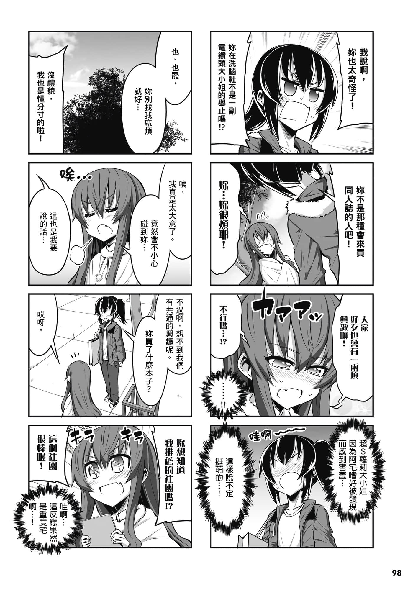 Page 99