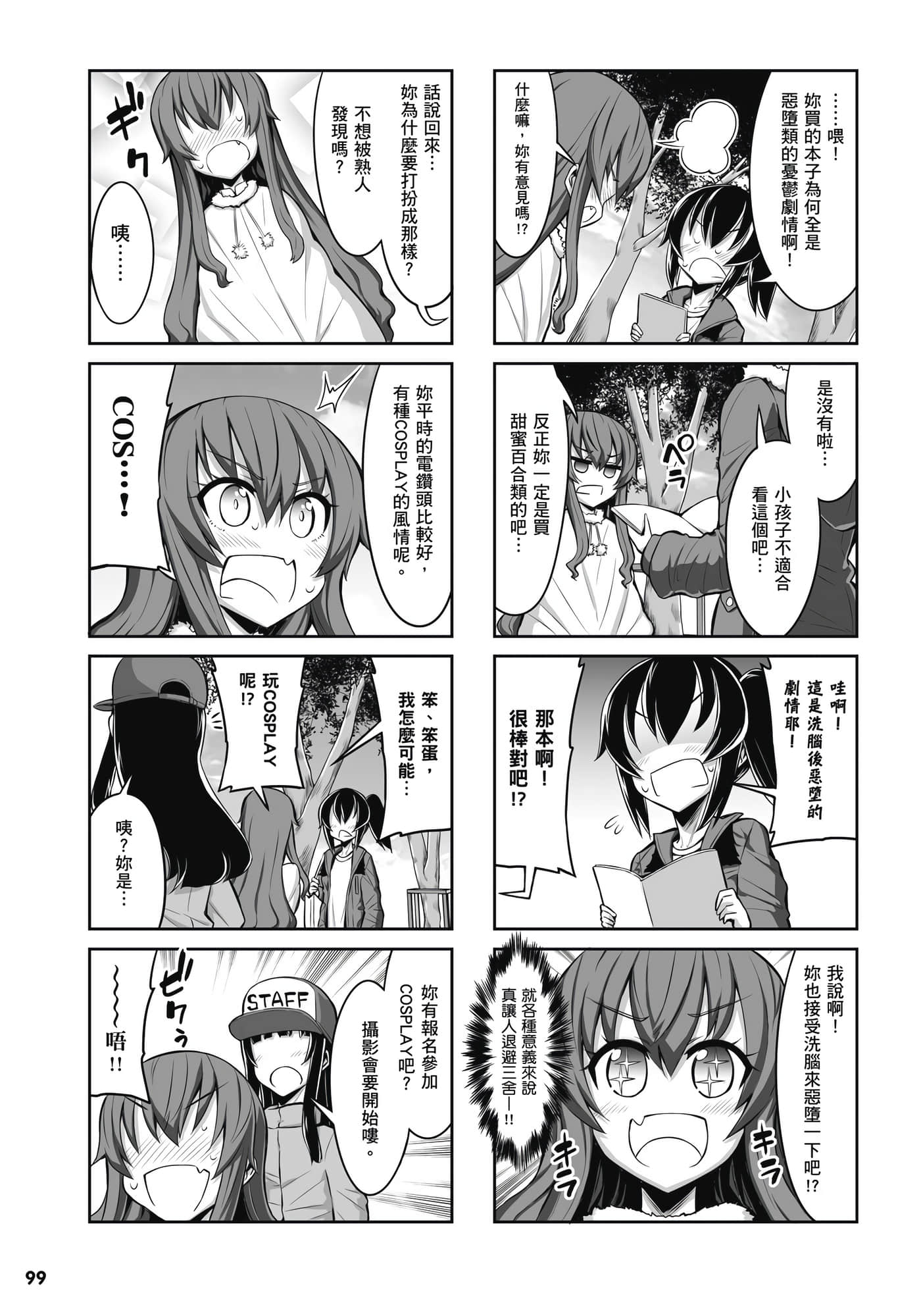 Page 100