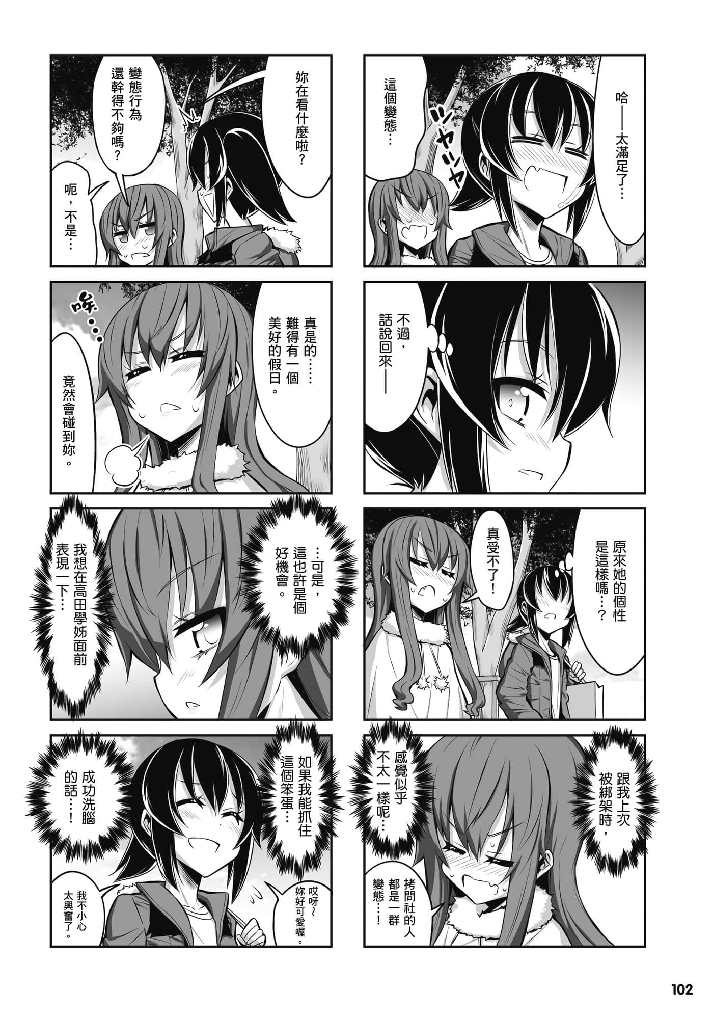 Page 103