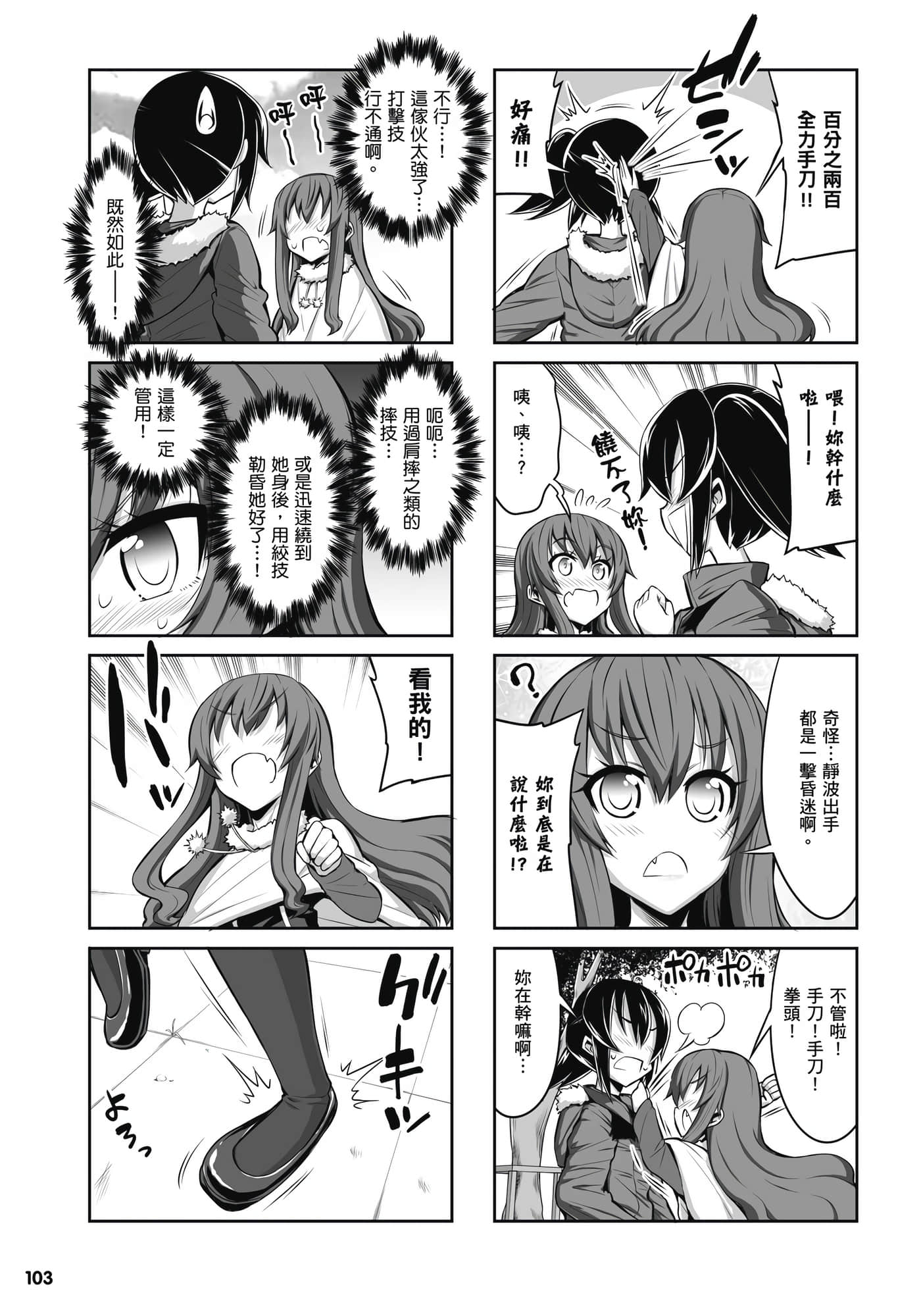 Page 104