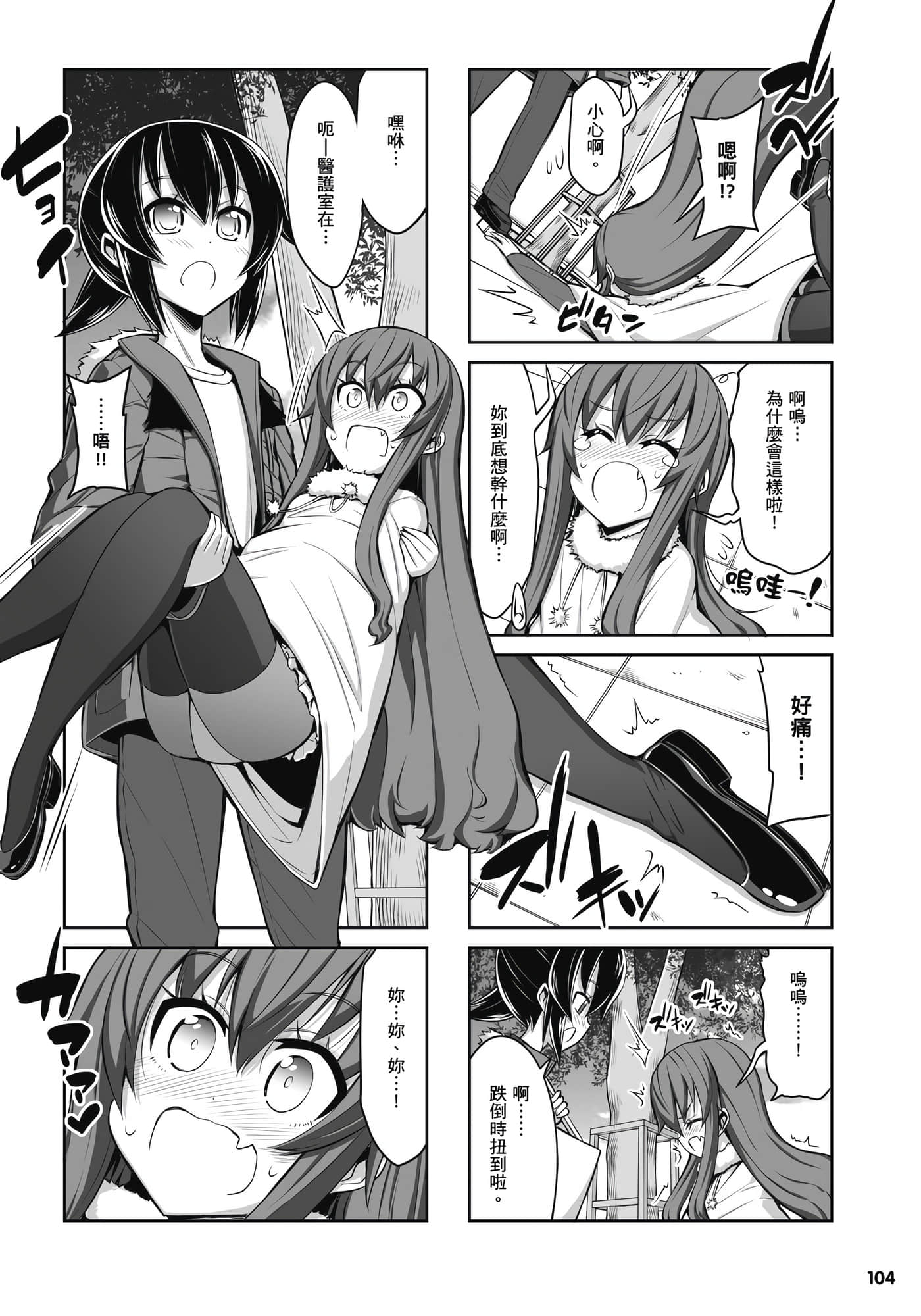 Page 105