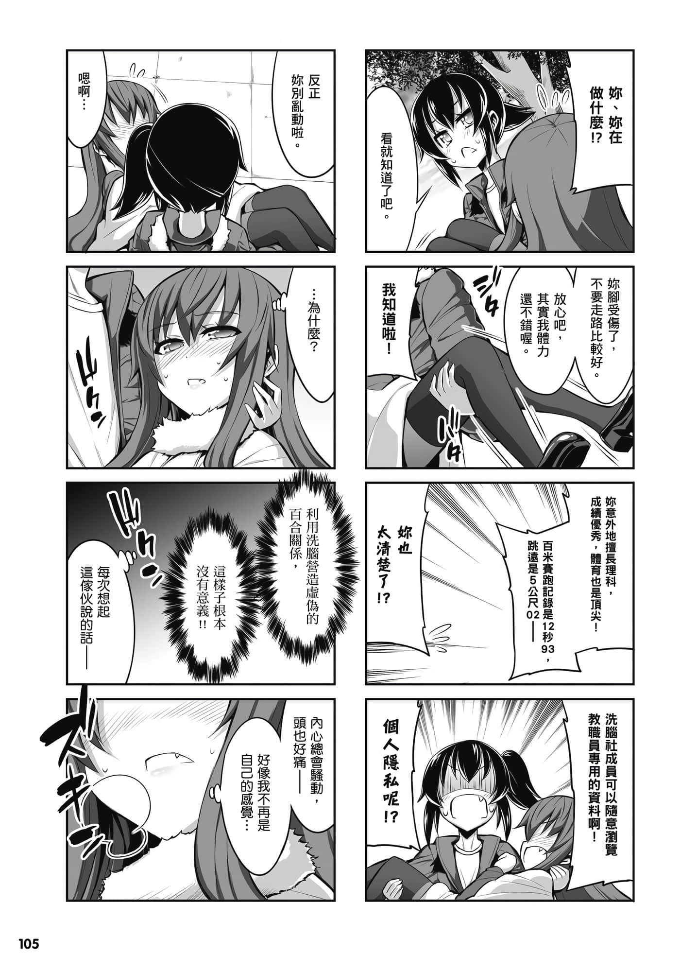 Page 106