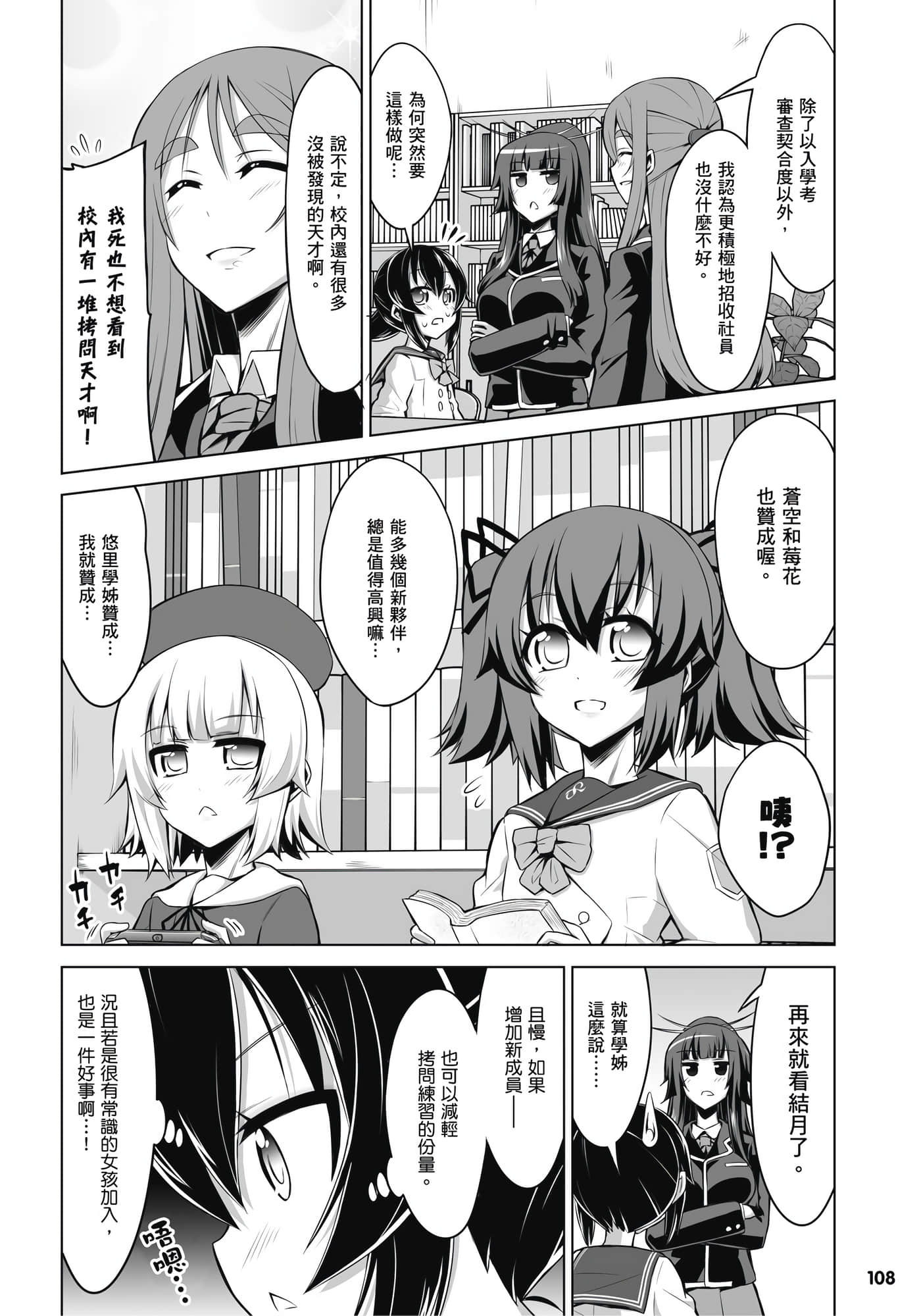Page 109
