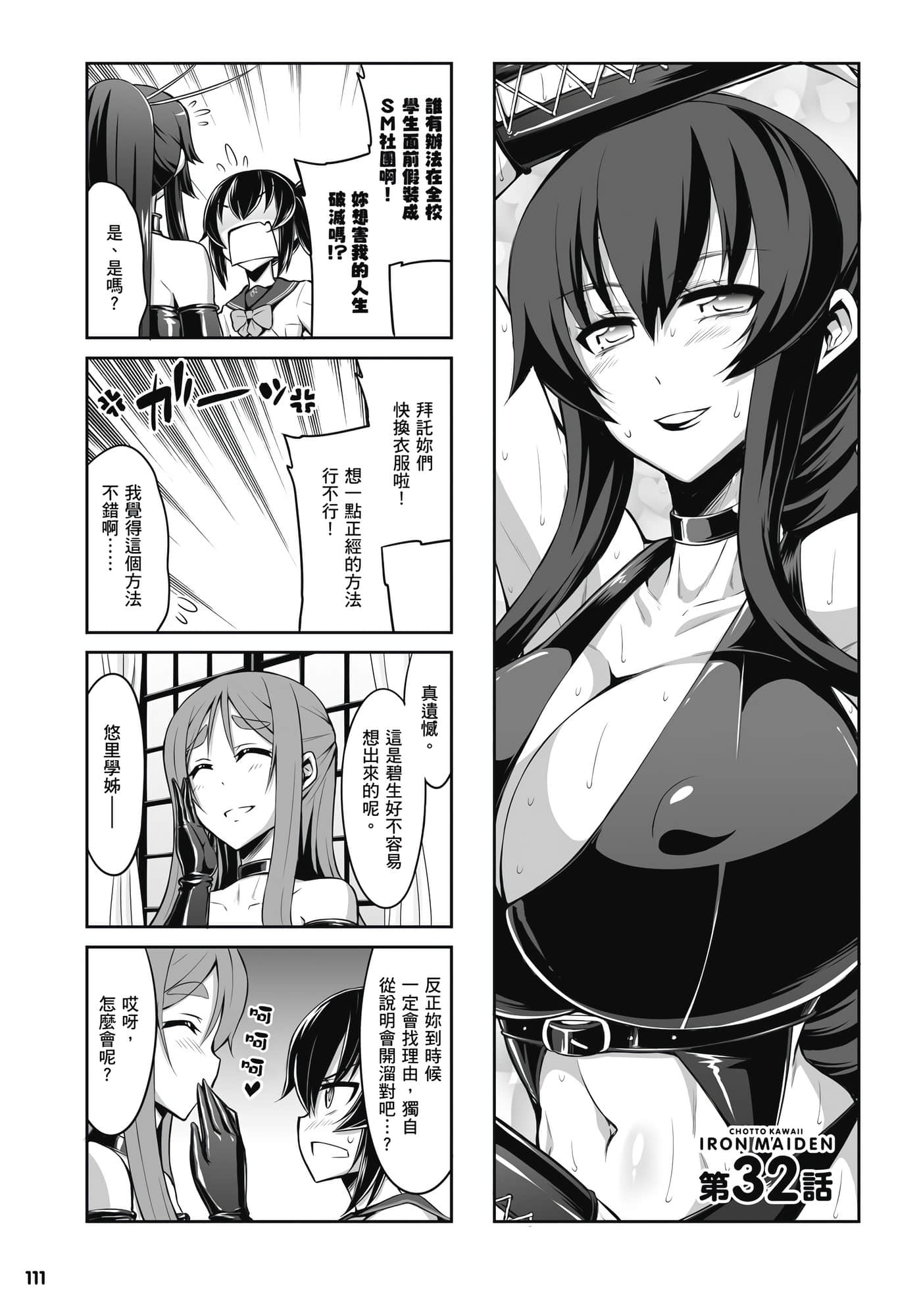 Page 112