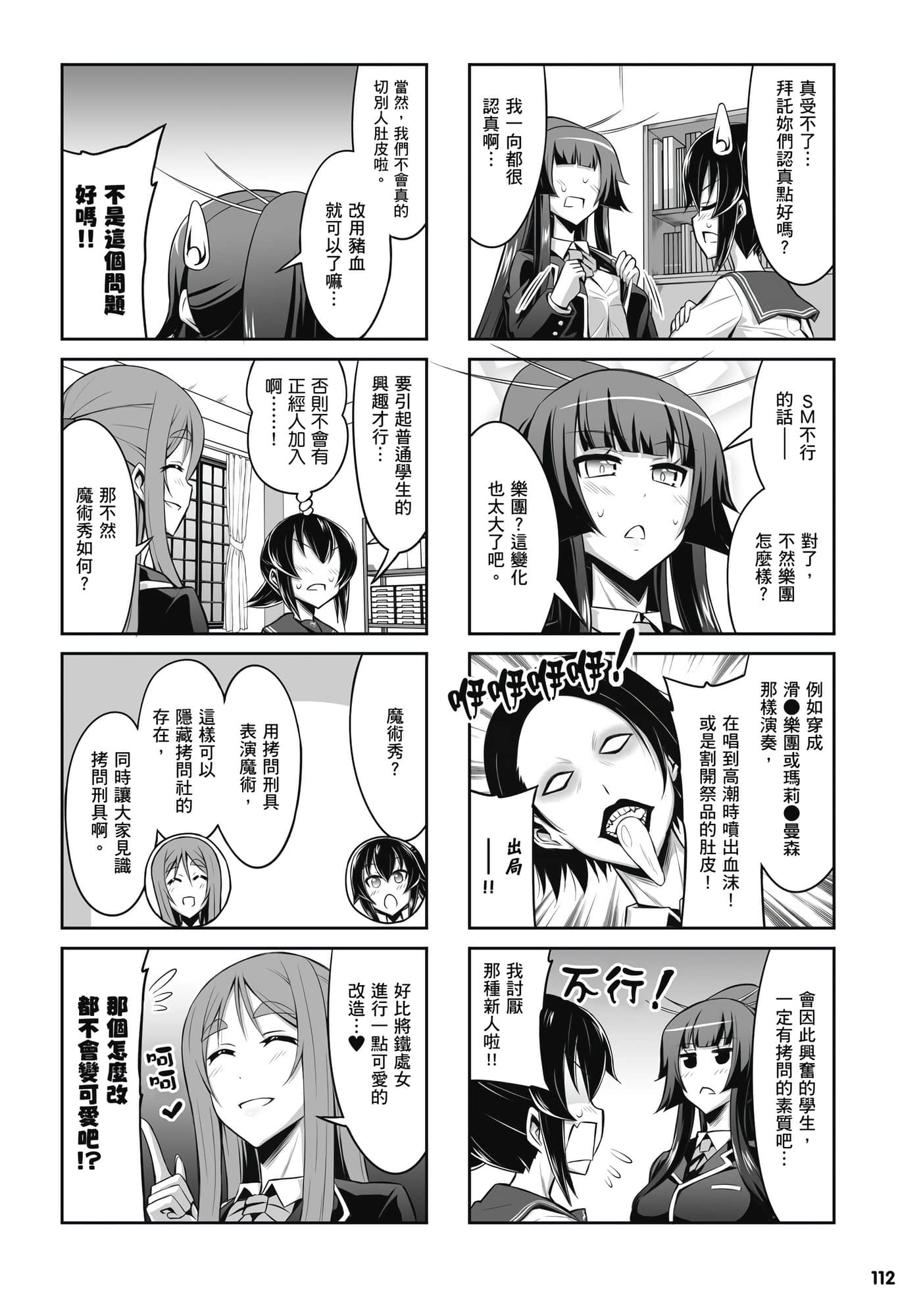 Page 113