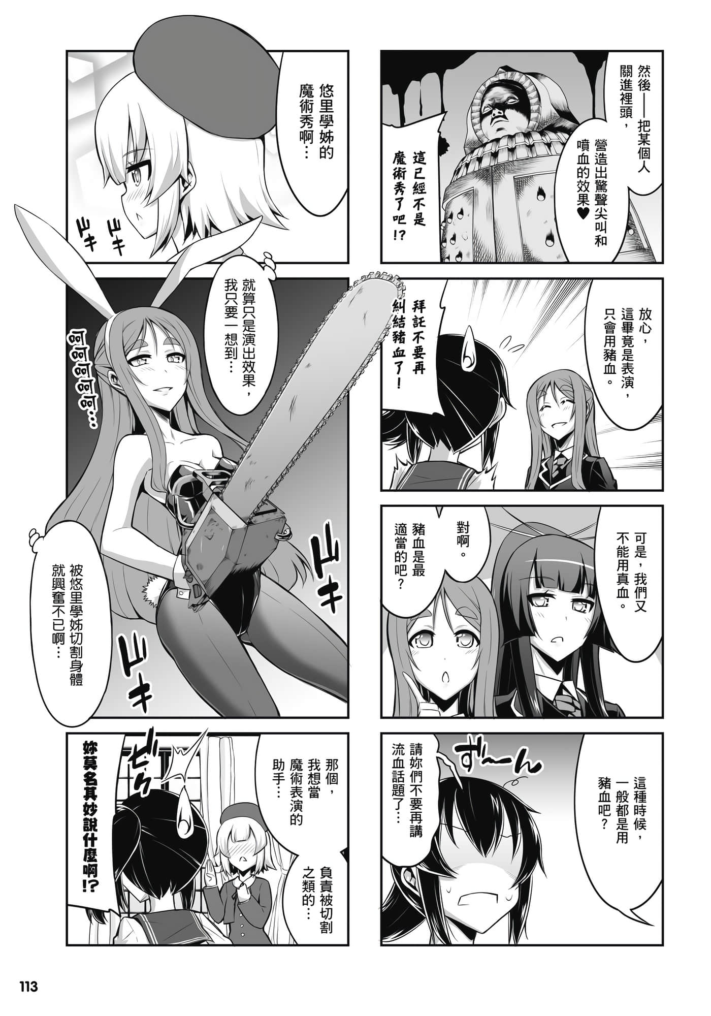 Page 114
