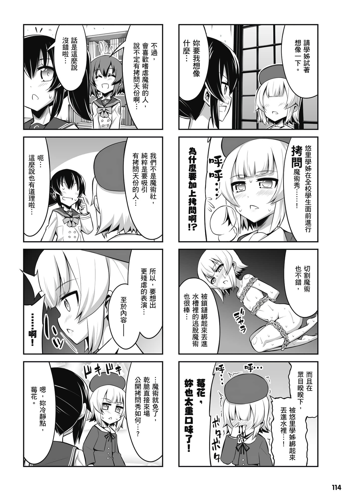Page 115