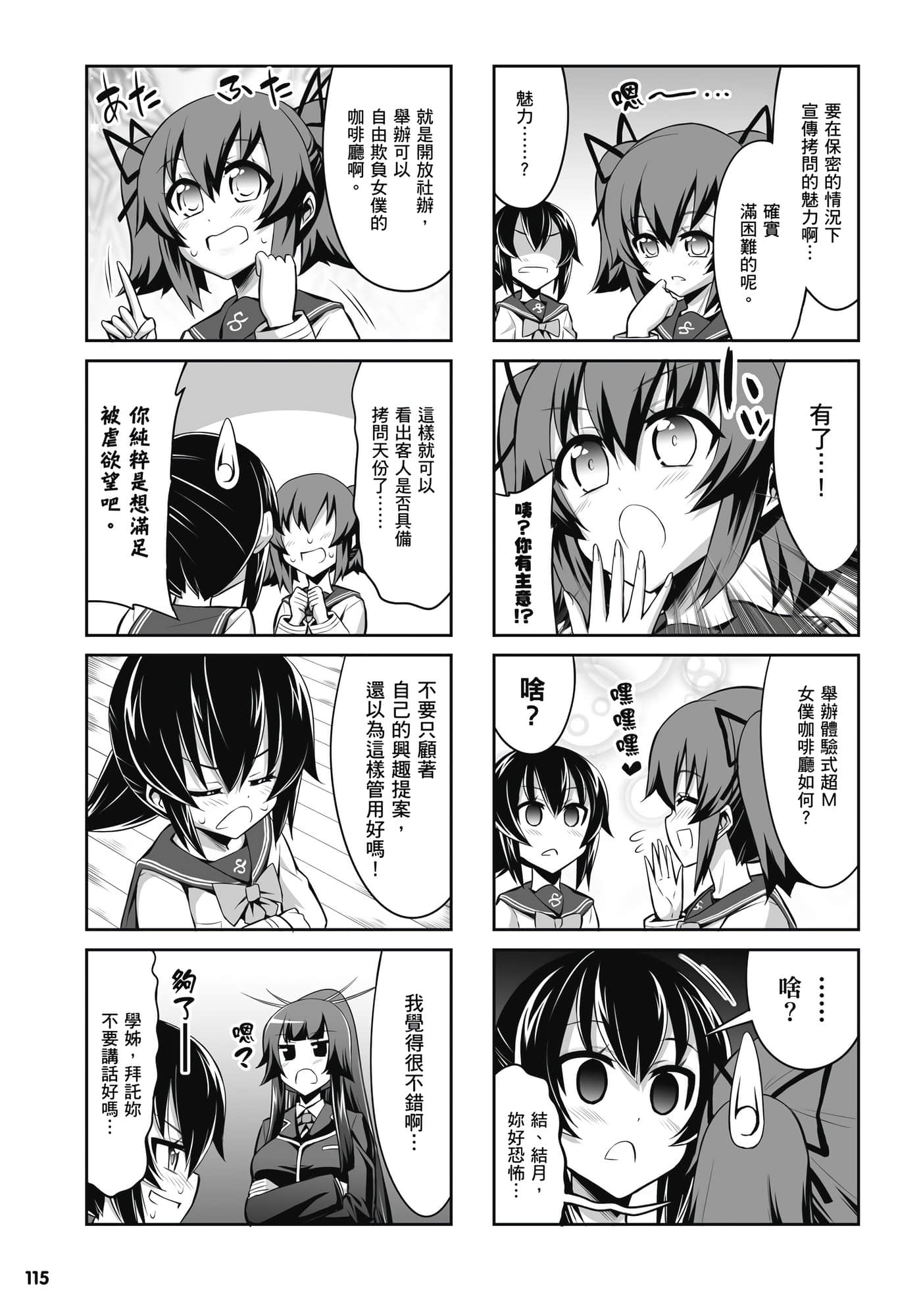 Page 116