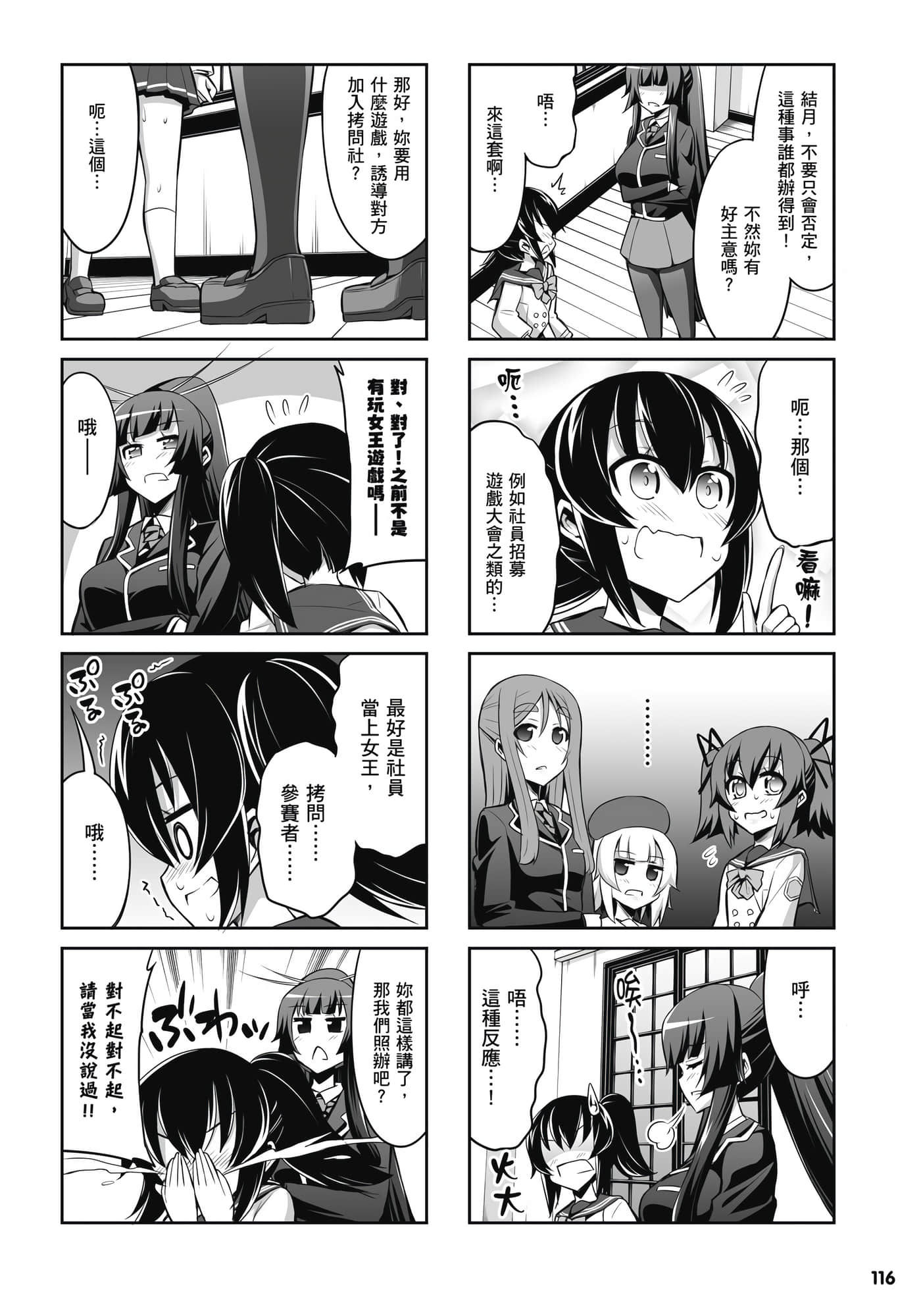 Page 117