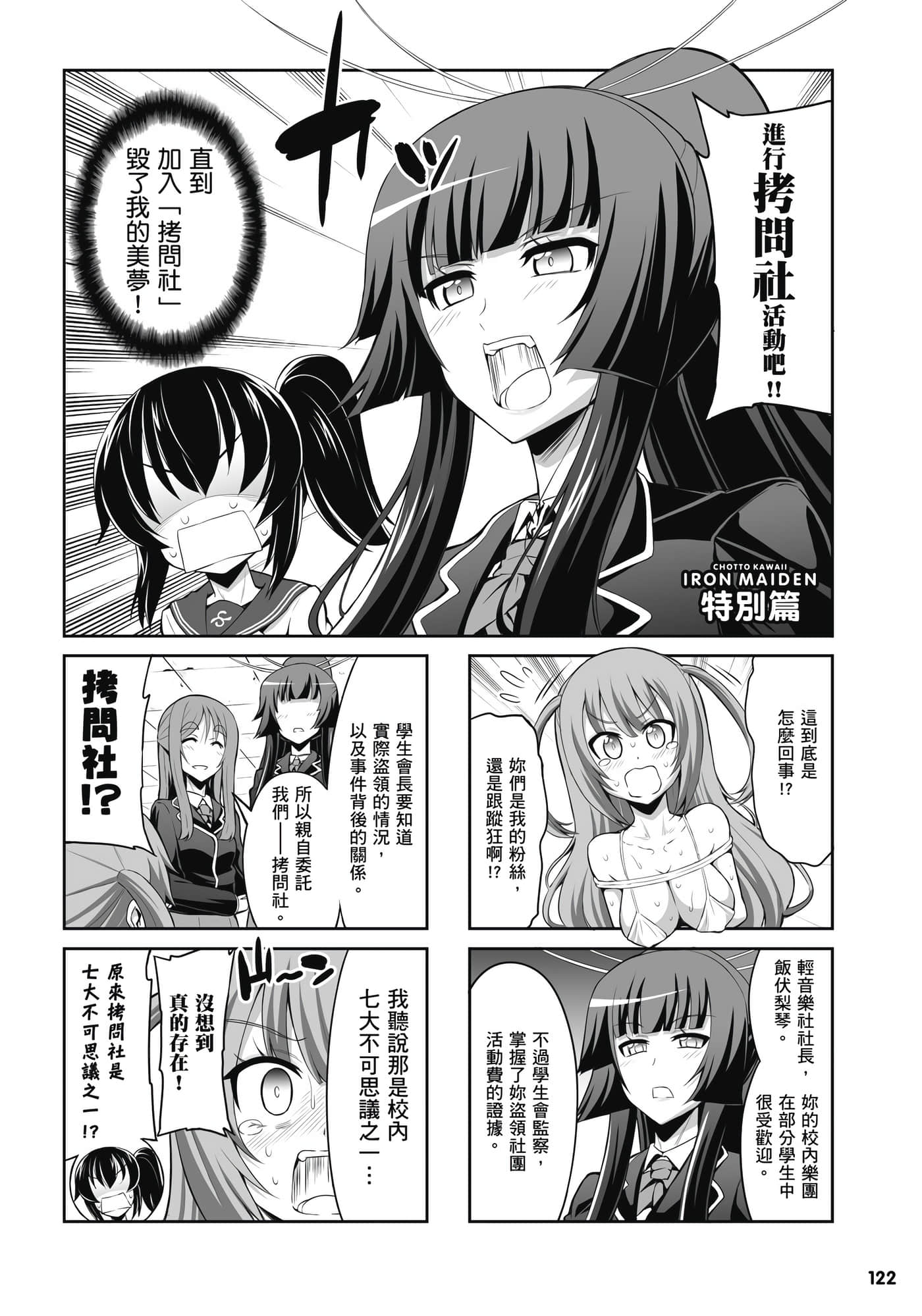 Page 123