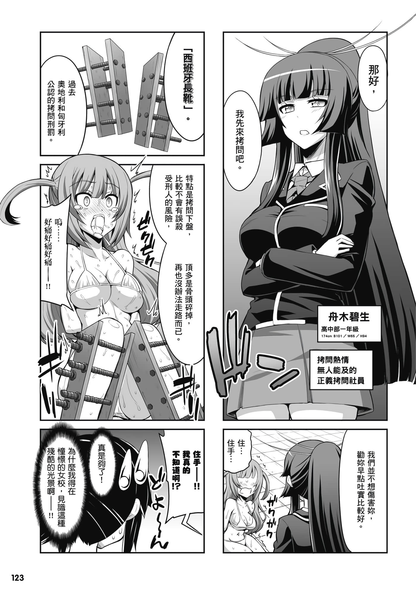 Page 124