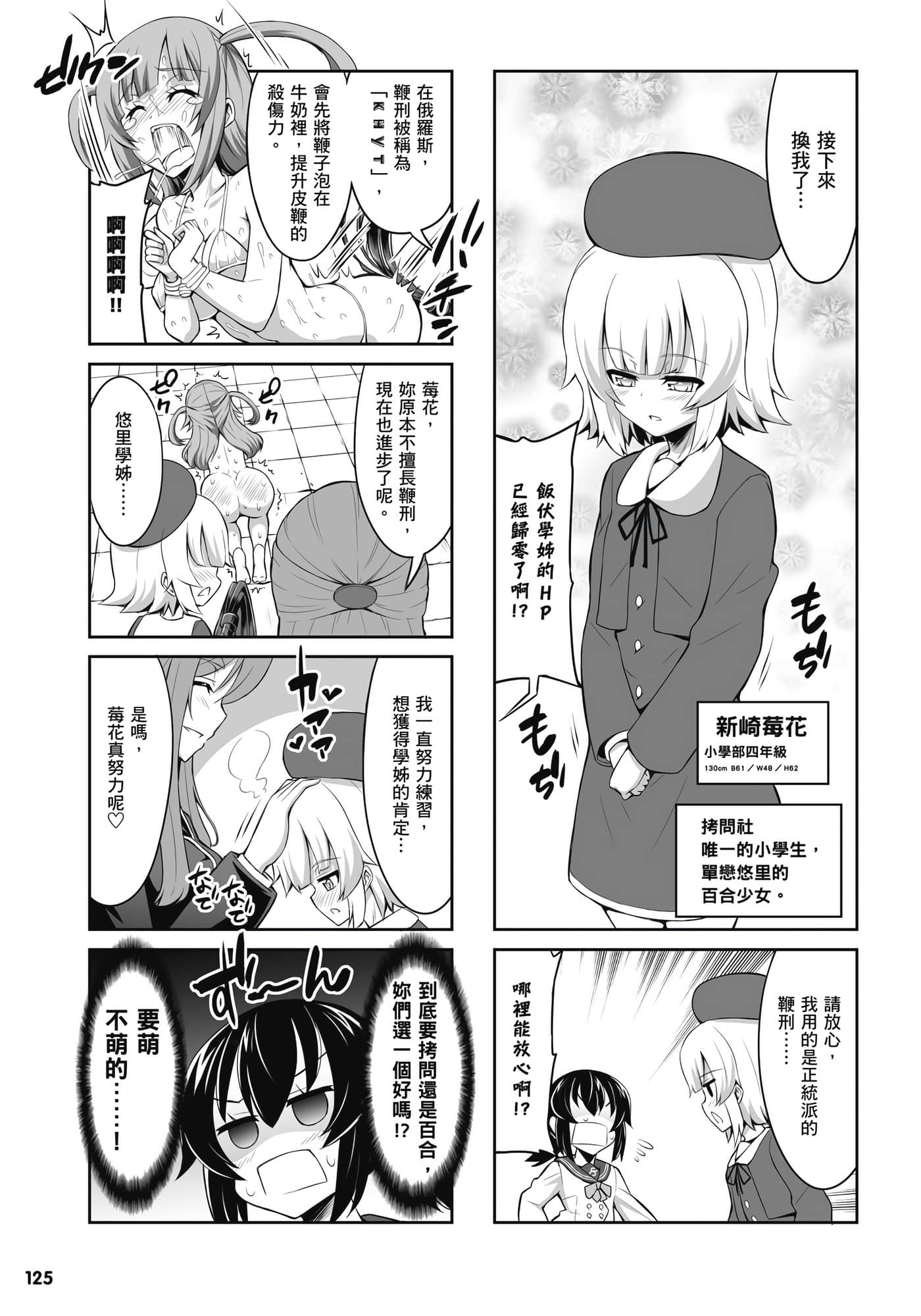 Page 126