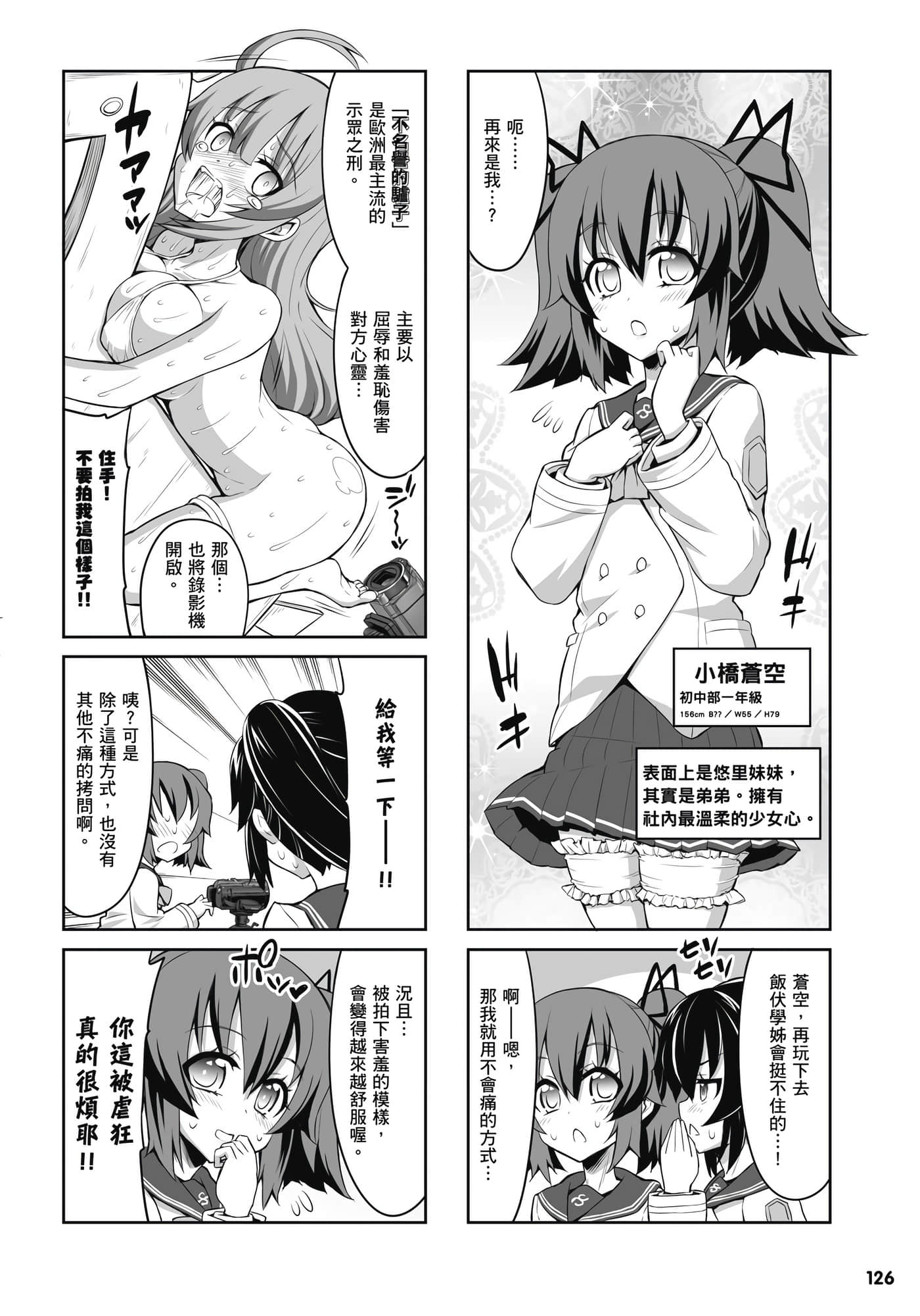 Page 127