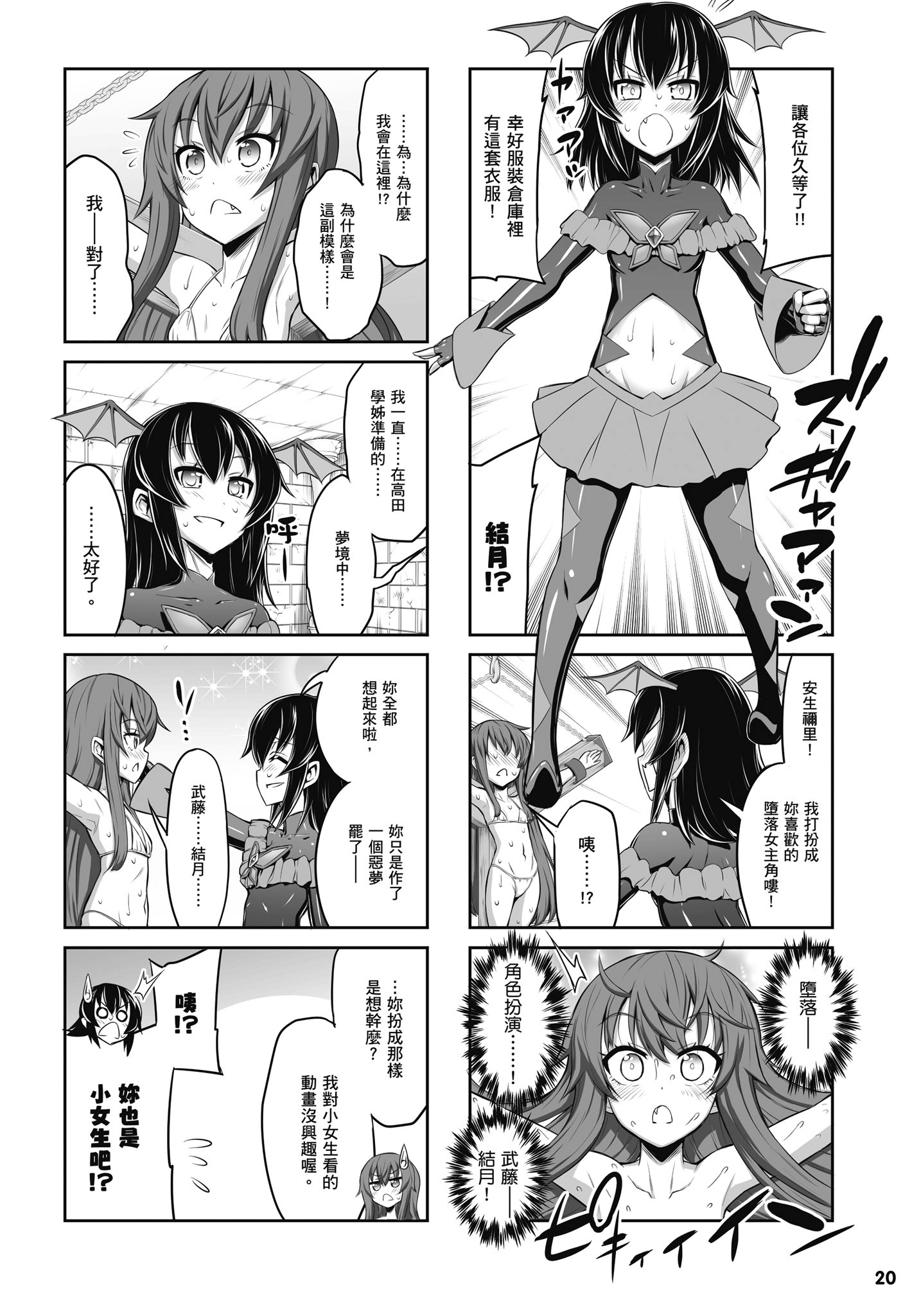 Page 21