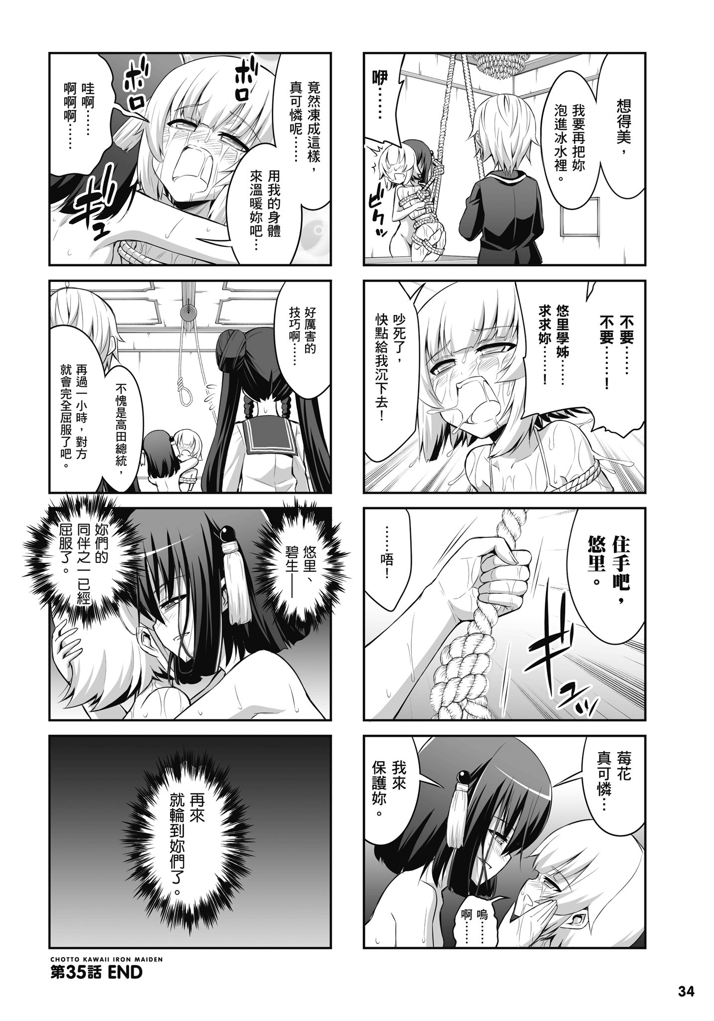 Page 35