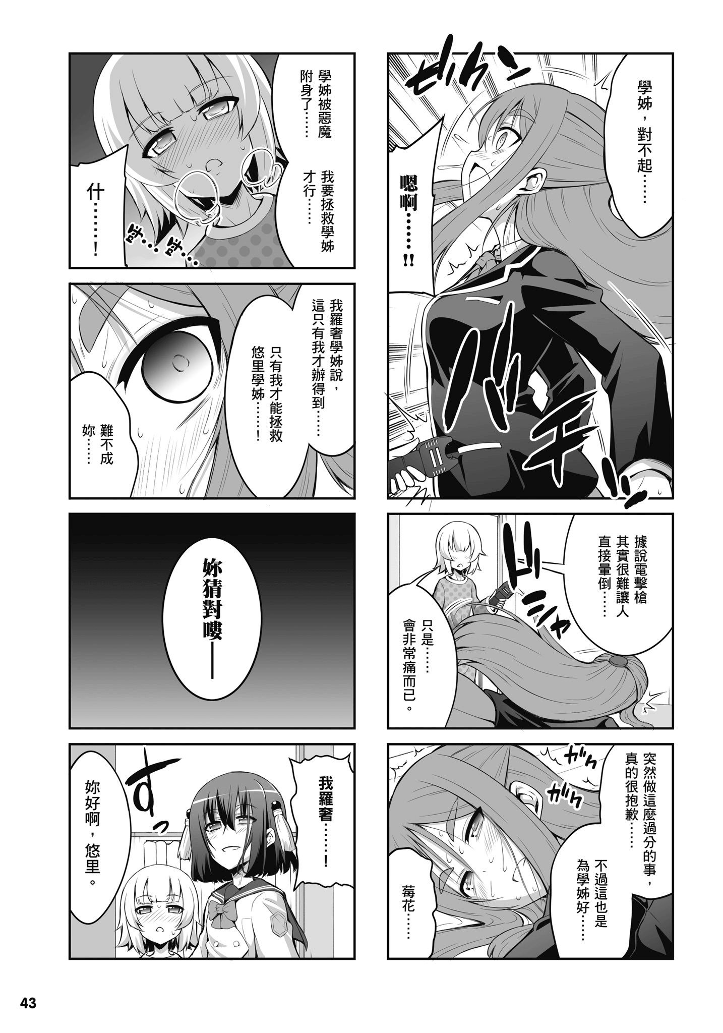Page 44