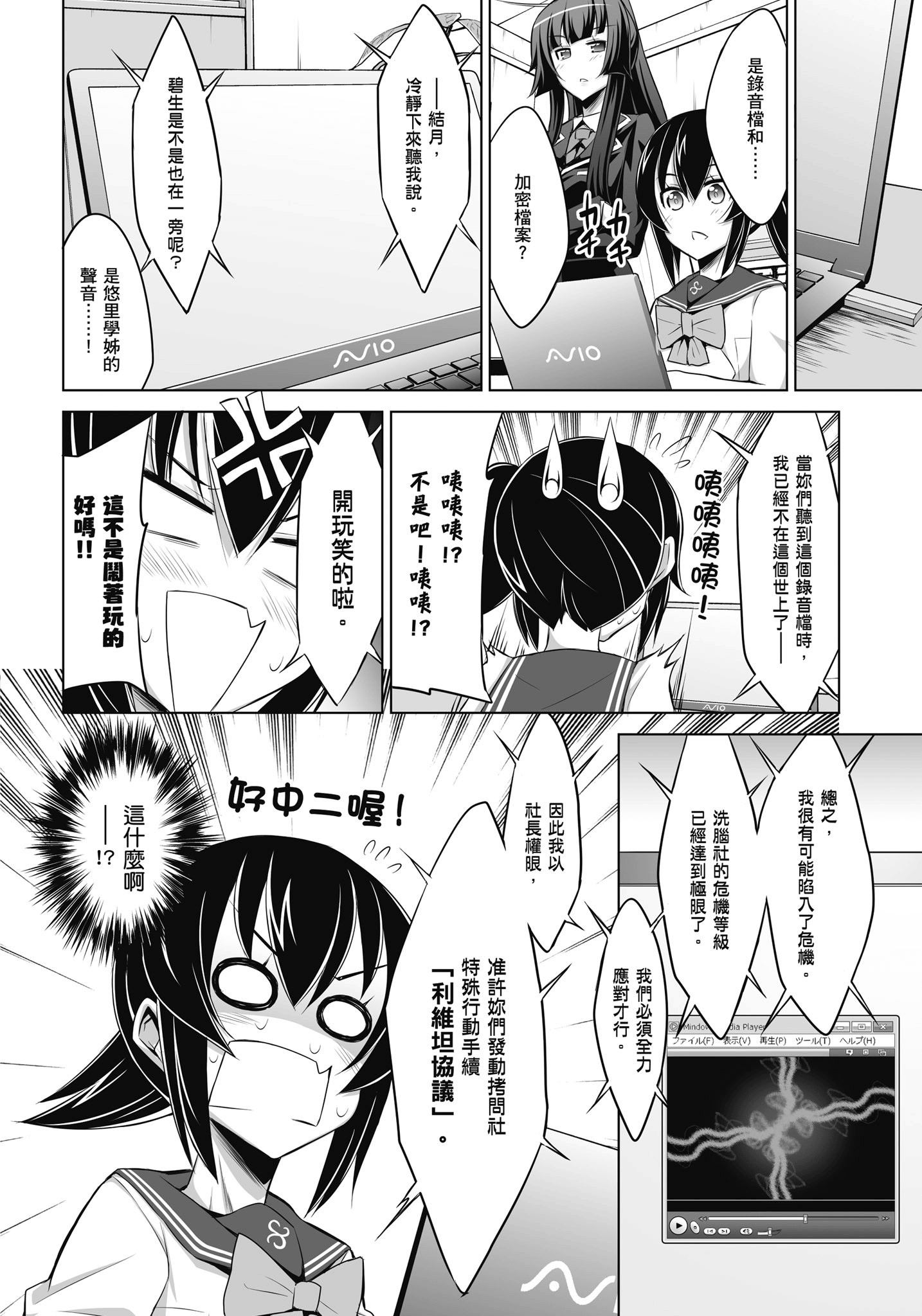 Page 61