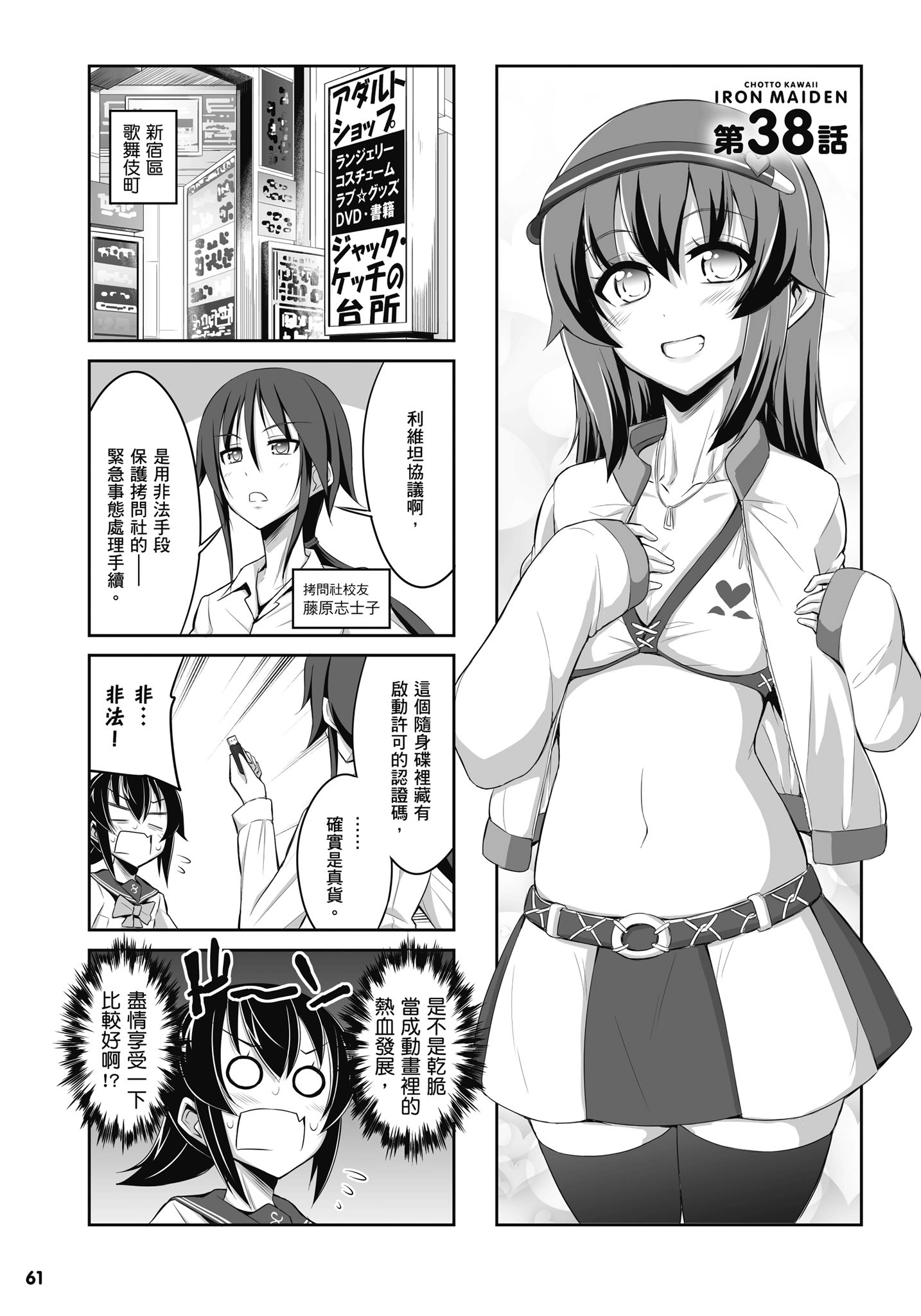 Page 62