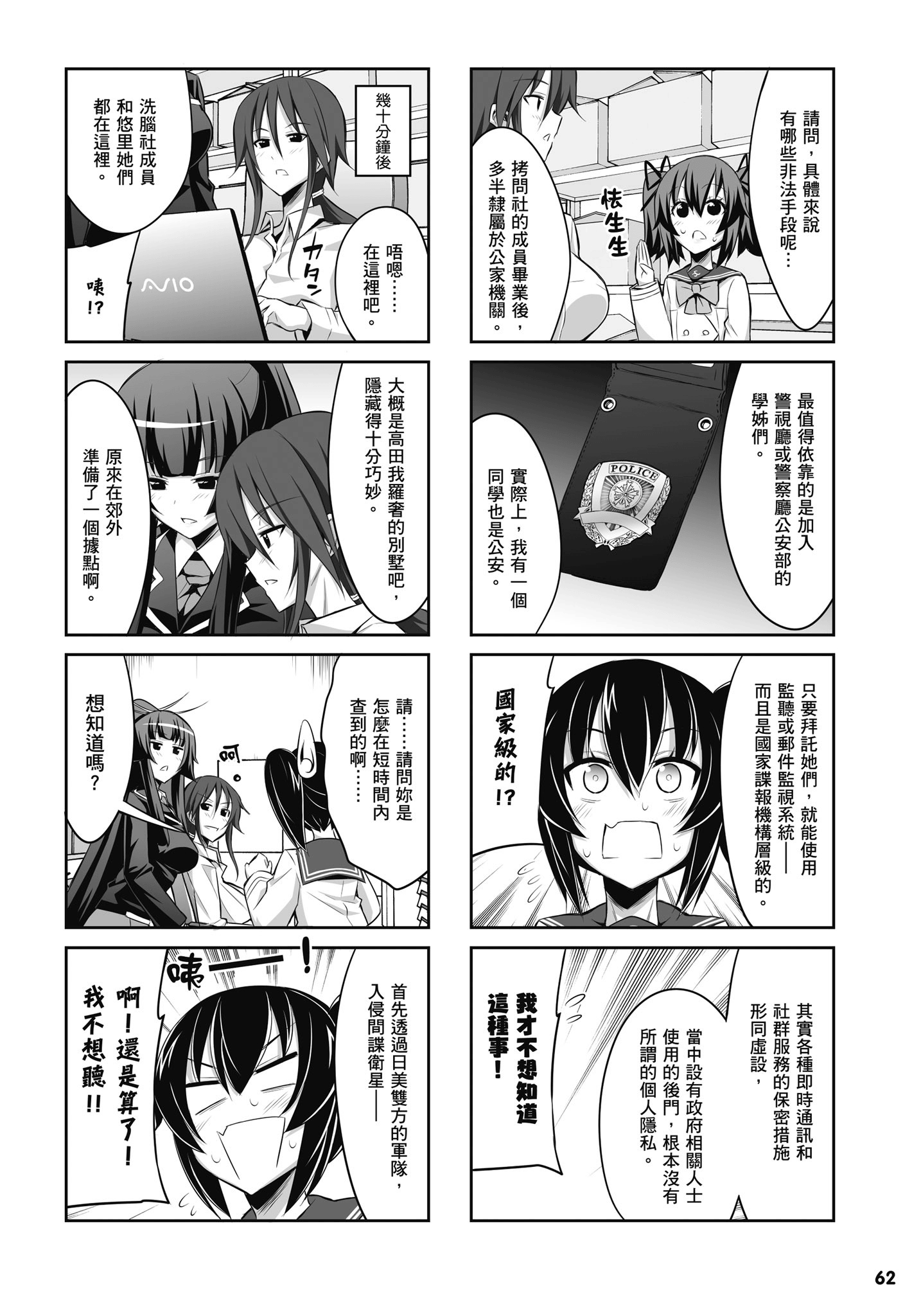 Page 63