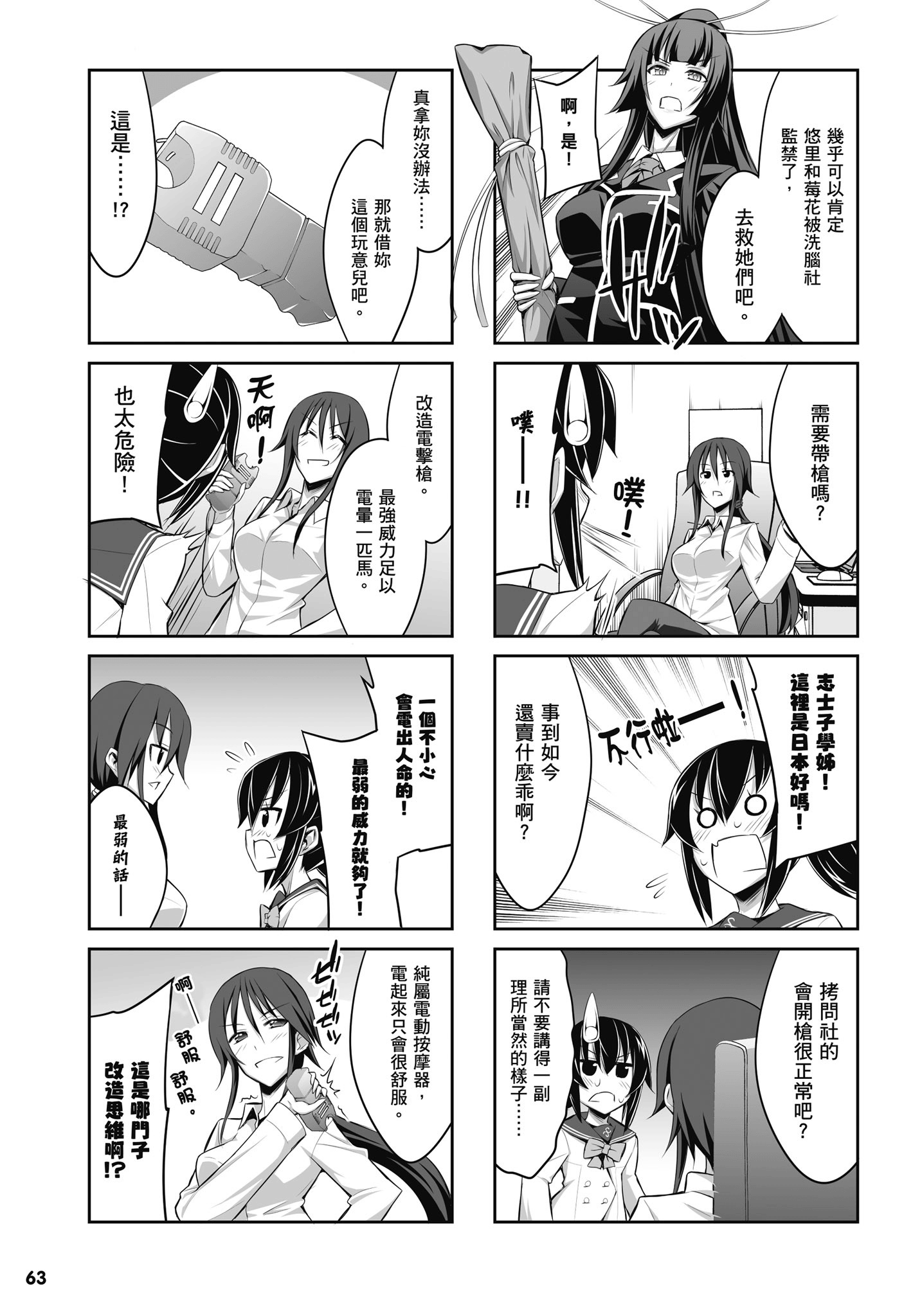 Page 64
