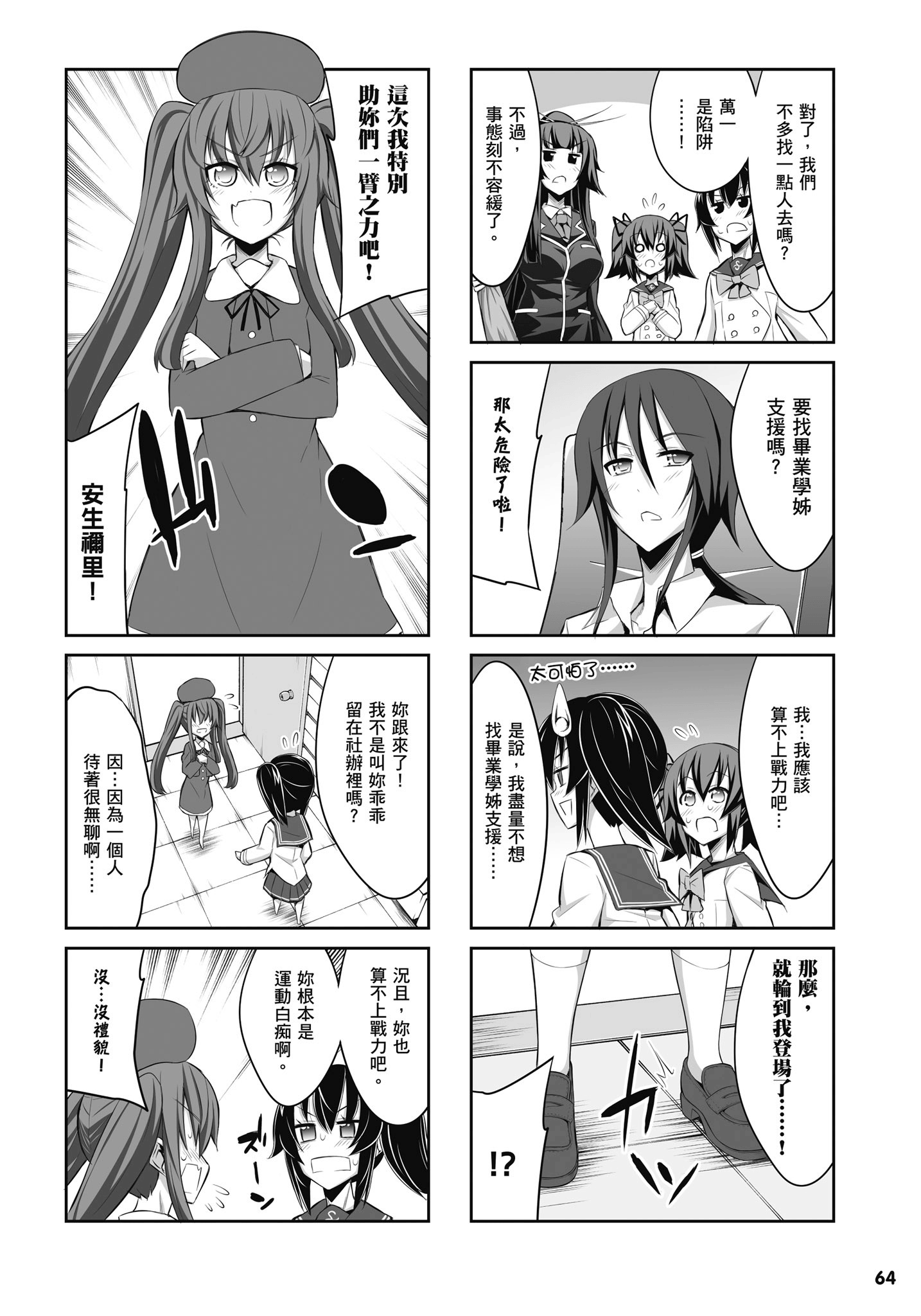 Page 65