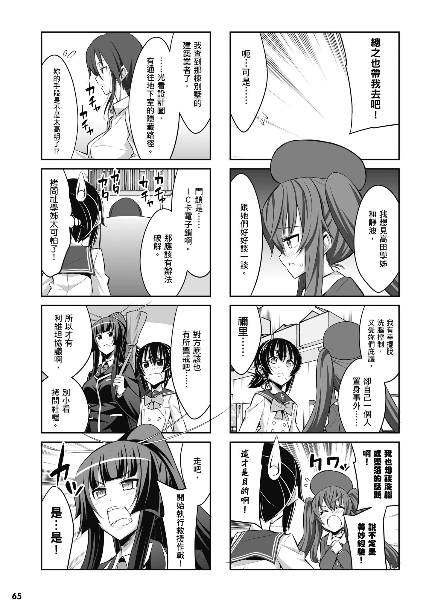 Page 66