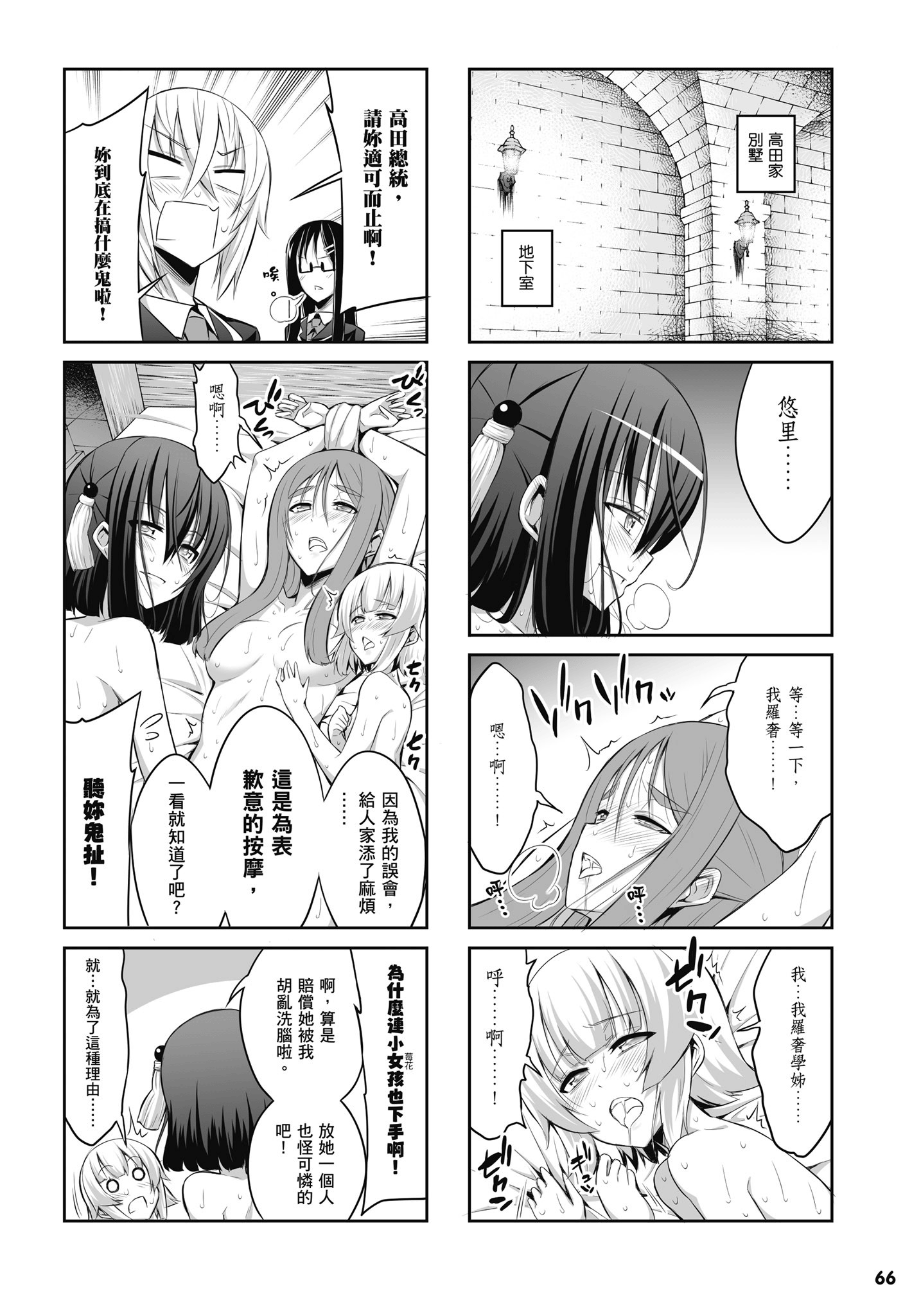 Page 67