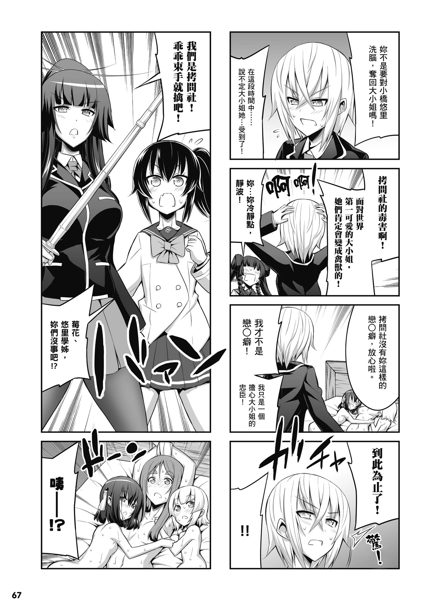 Page 68